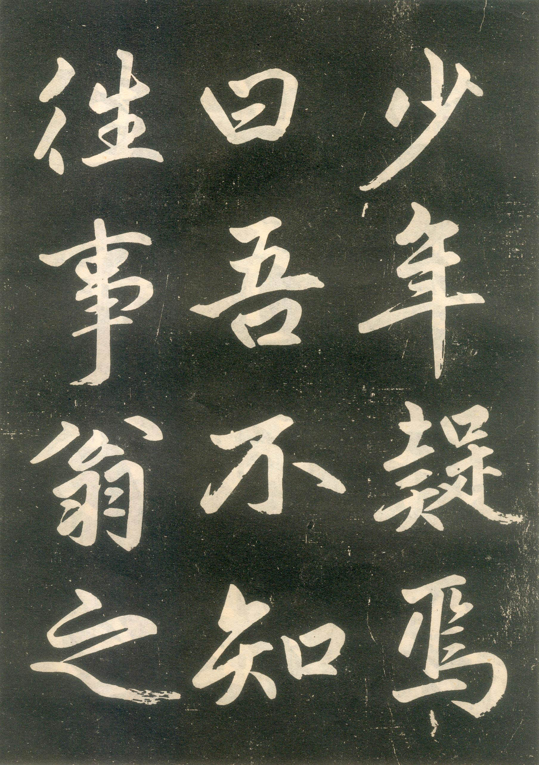 赵孟頫楷书《寿春堂记》(下)-辽宁省博物馆(图8)