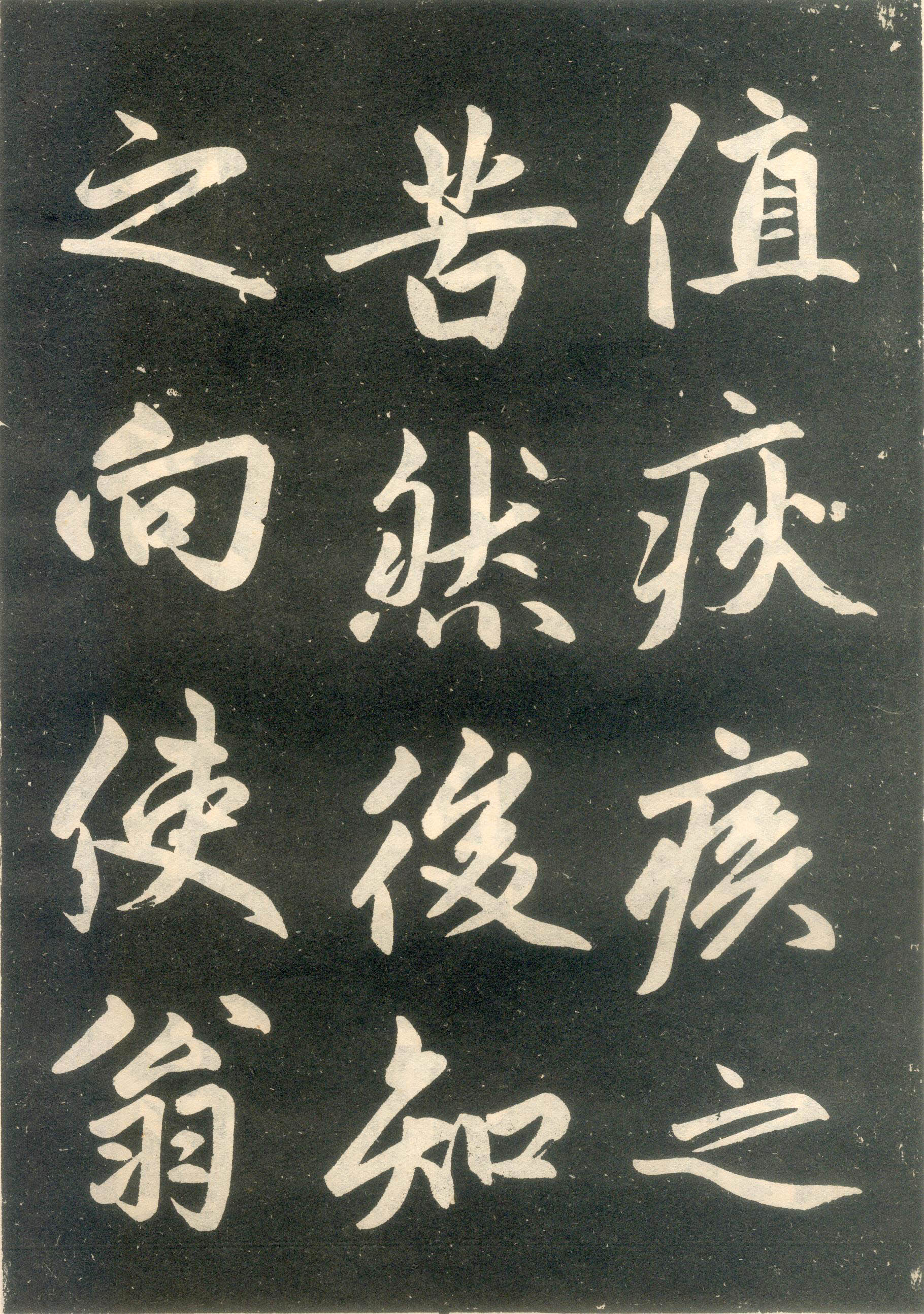 赵孟頫楷书《寿春堂记》(下)-辽宁省博物馆(图15)