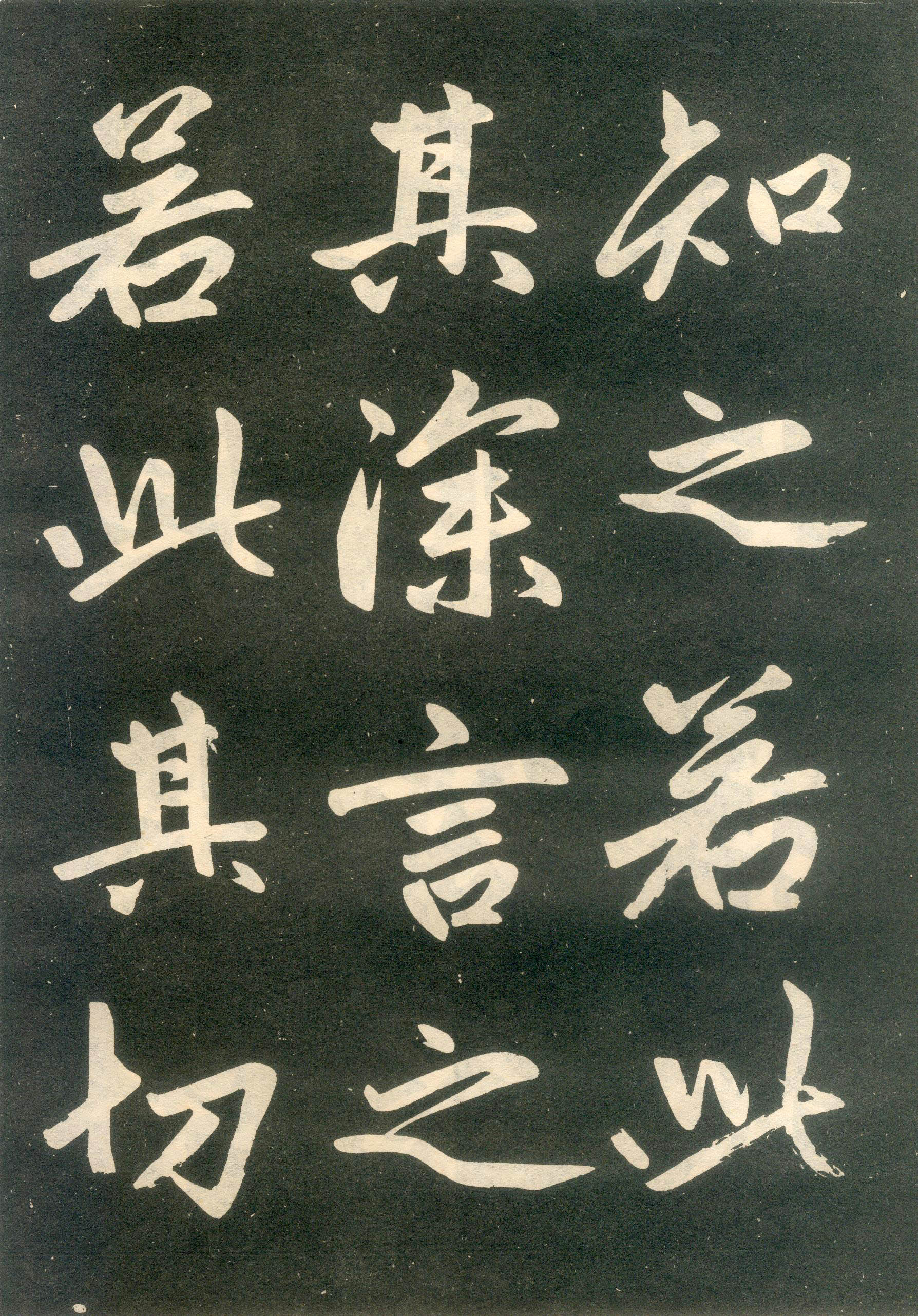 赵孟頫楷书《寿春堂记》(下)-辽宁省博物馆(图17)