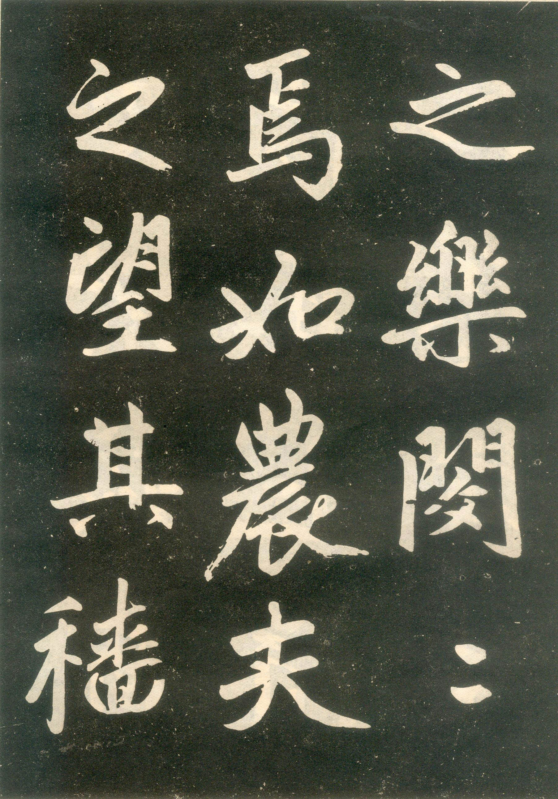 赵孟頫楷书《寿春堂记》(下)-辽宁省博物馆(图1)