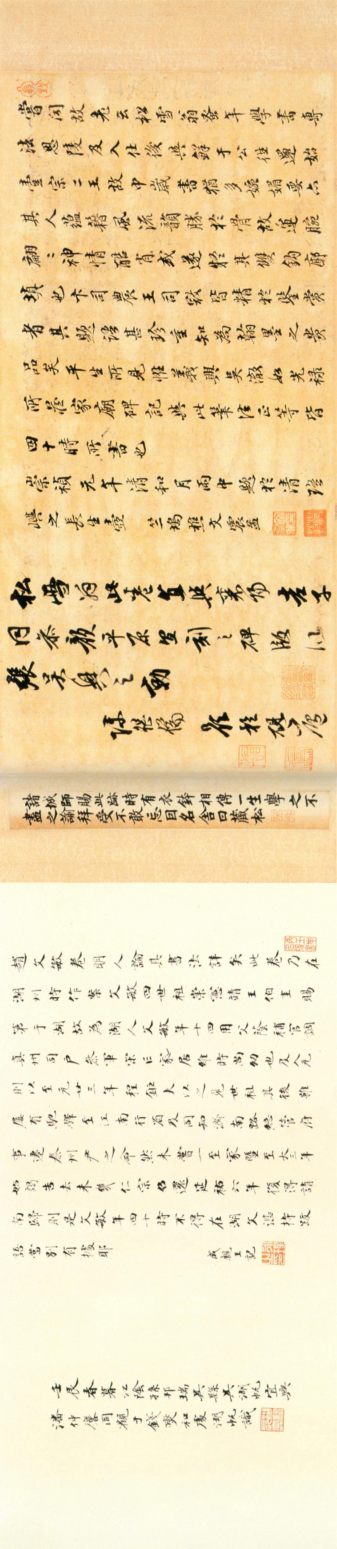 赵孟頫《行书二赞二诗卷》(横屏)-北京故宫博物院藏(图6)