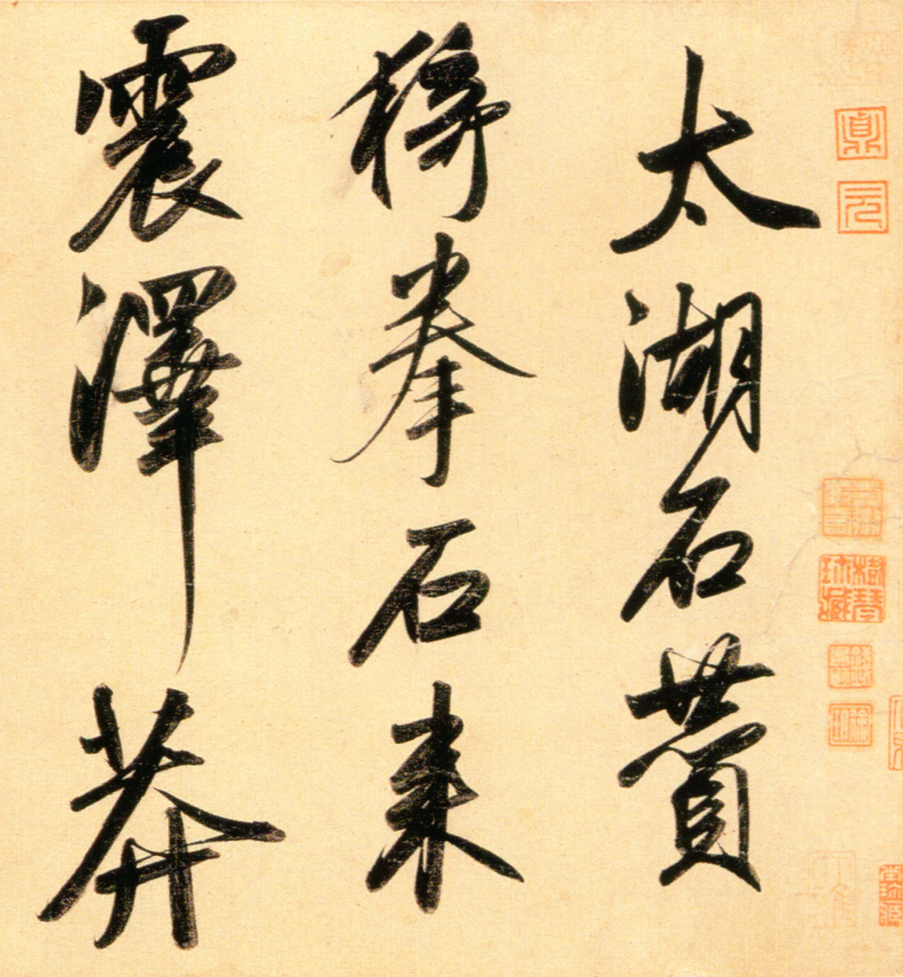 赵孟頫《行书二赞二诗卷》-北京故宫博物院藏(图1)
