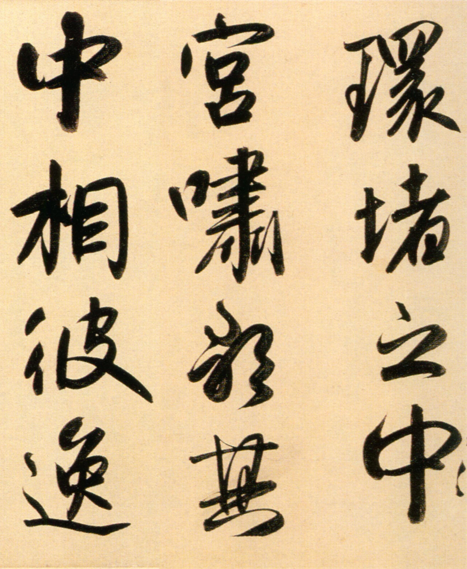 赵孟頫《行书二赞二诗卷》-北京故宫博物院藏(图6)