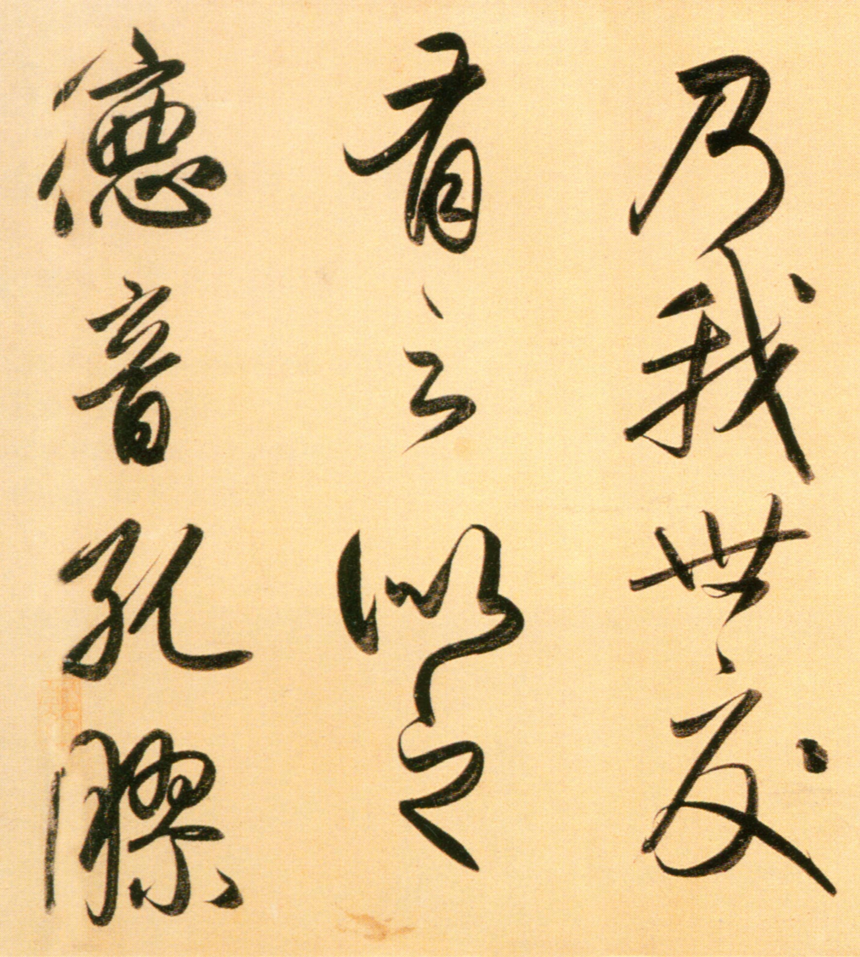 赵孟頫《行书二赞二诗卷》-北京故宫博物院藏(图5)