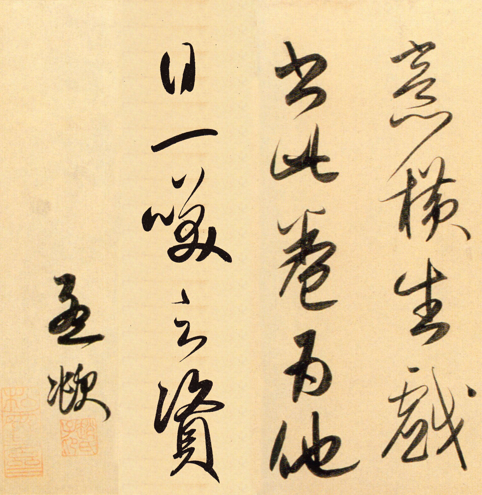 赵孟頫《行书二赞二诗卷》-北京故宫博物院藏(图18)