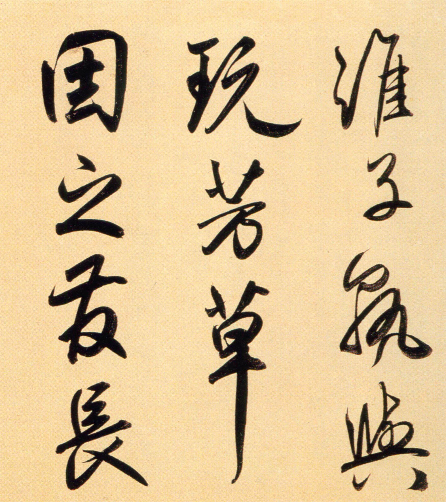 赵孟頫《行书二赞二诗卷》-北京故宫博物院藏(图11)