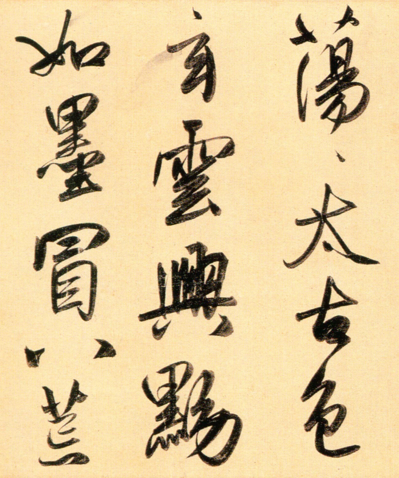 赵孟頫《行书二赞二诗卷》-北京故宫博物院藏(图2)