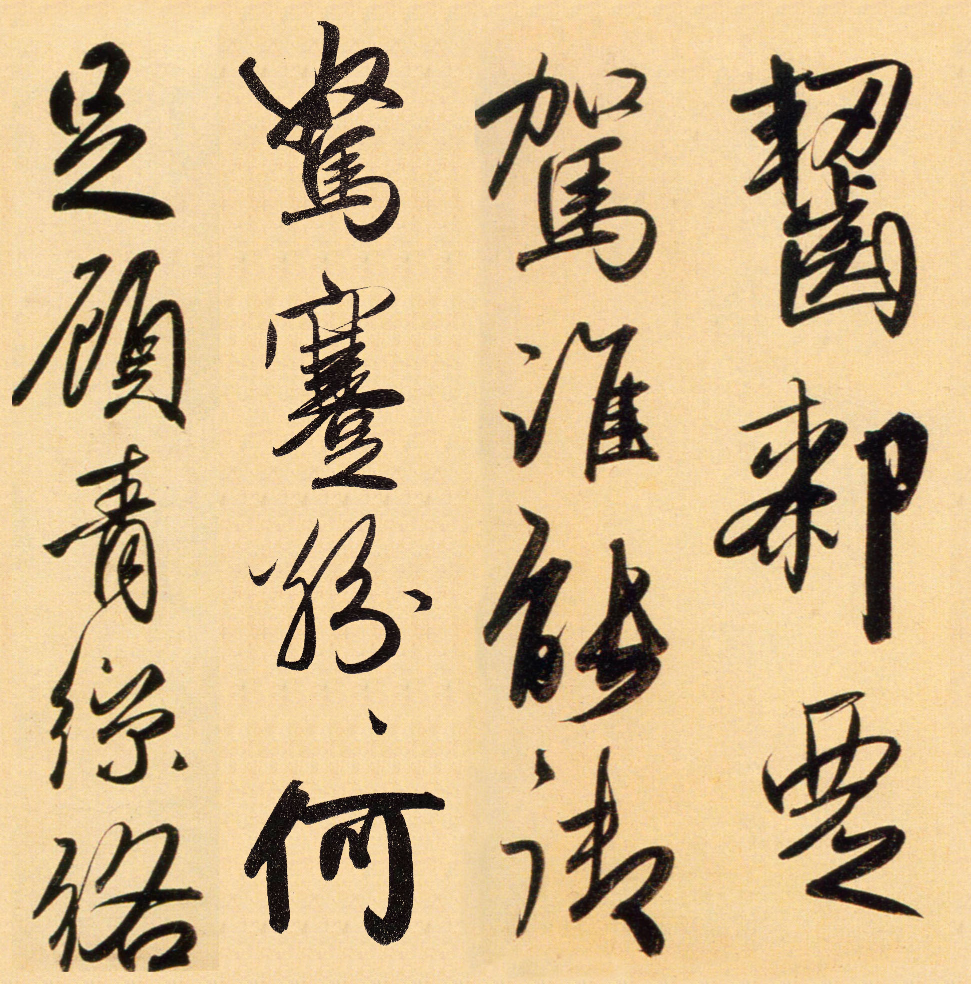 赵孟頫《行书二赞二诗卷》-北京故宫博物院藏(图13)