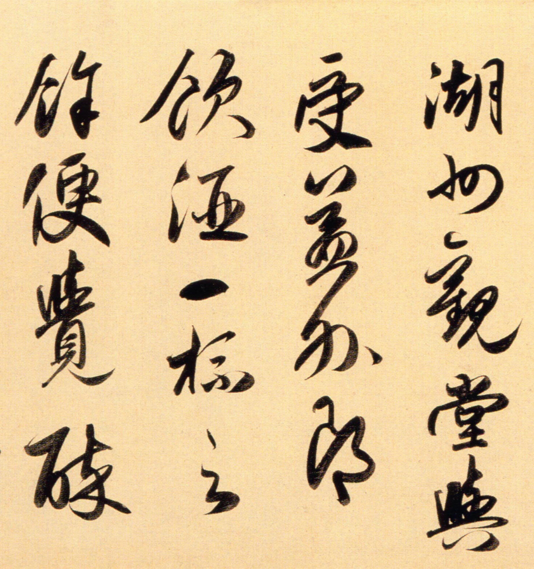 赵孟頫《行书二赞二诗卷》-北京故宫博物院藏(图17)