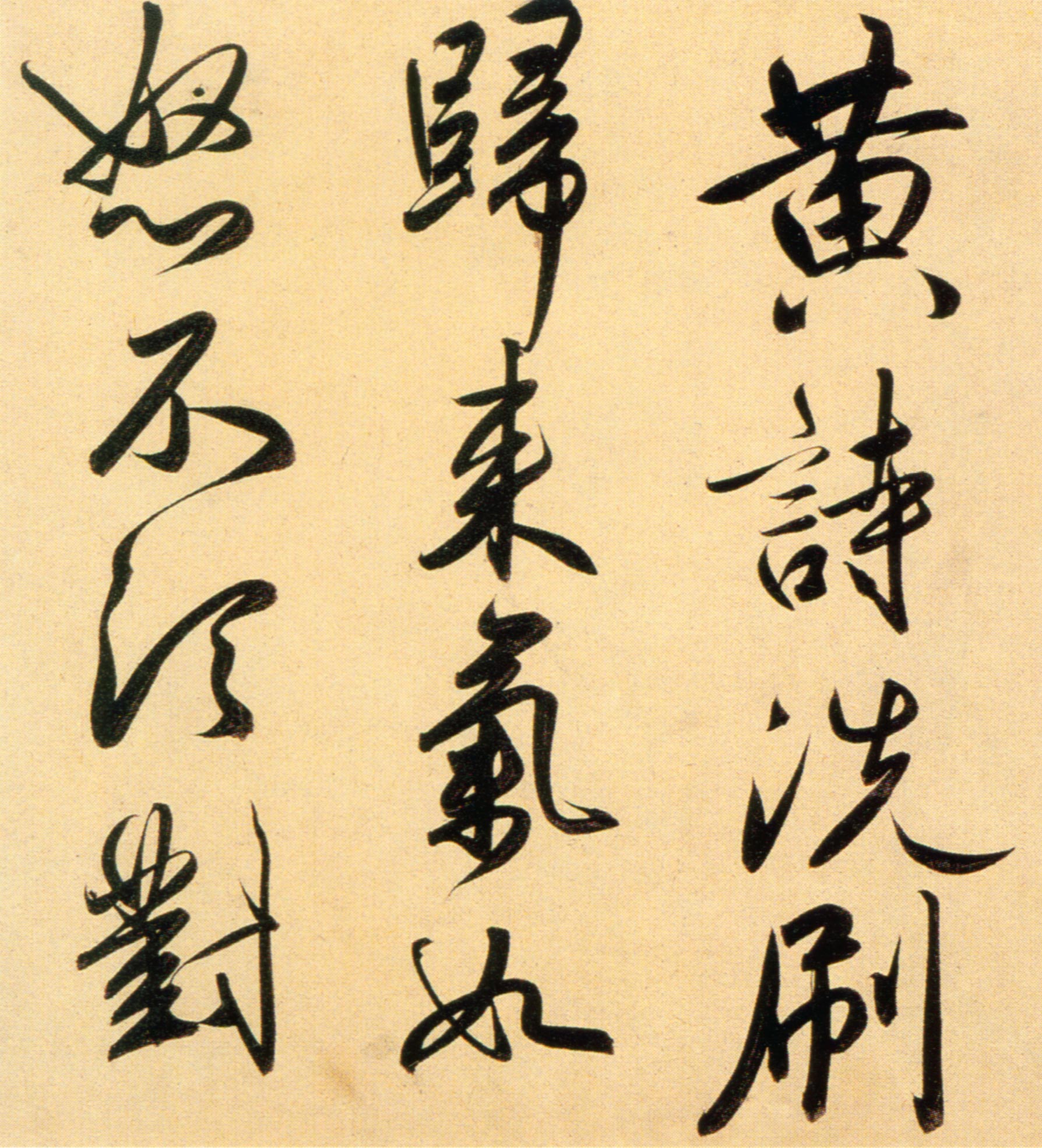 赵孟頫《行书二赞二诗卷》-北京故宫博物院藏(图15)