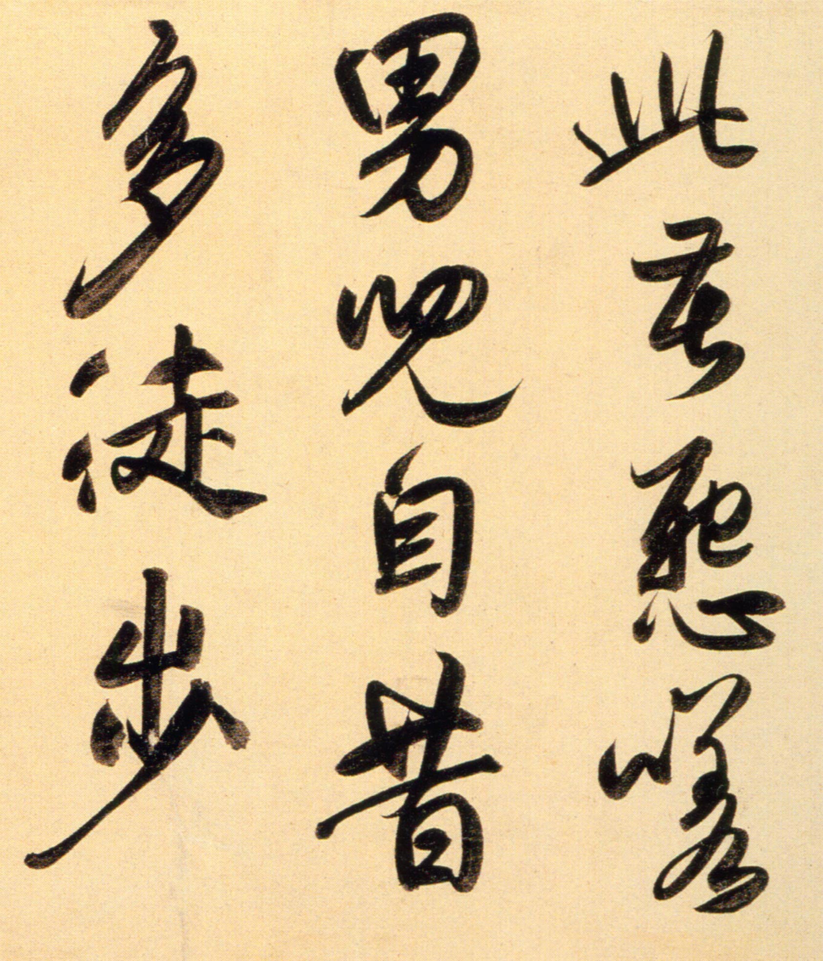 赵孟頫《行书二赞二诗卷》-北京故宫博物院藏(图16)