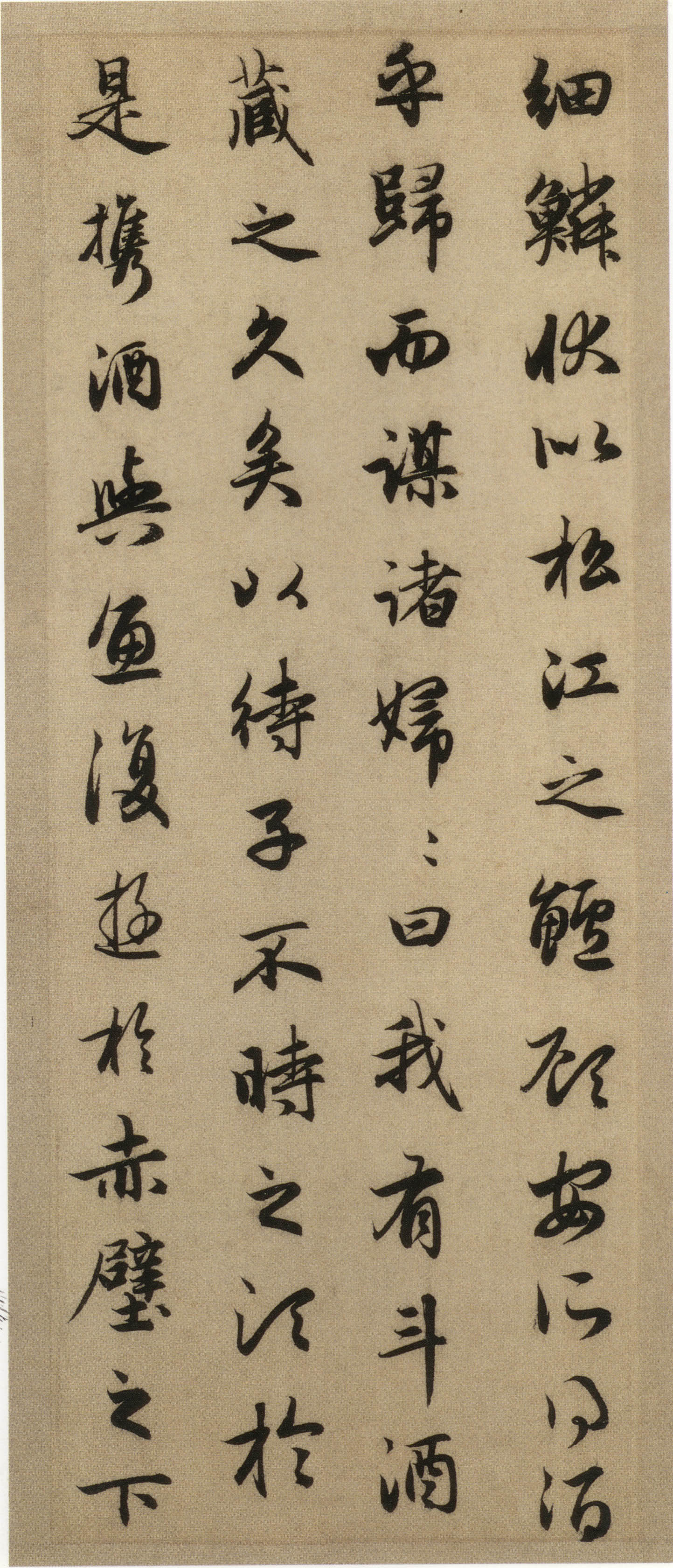 赵孟頫《前后赤壁赋》-台北故宫博物院藏(图16)