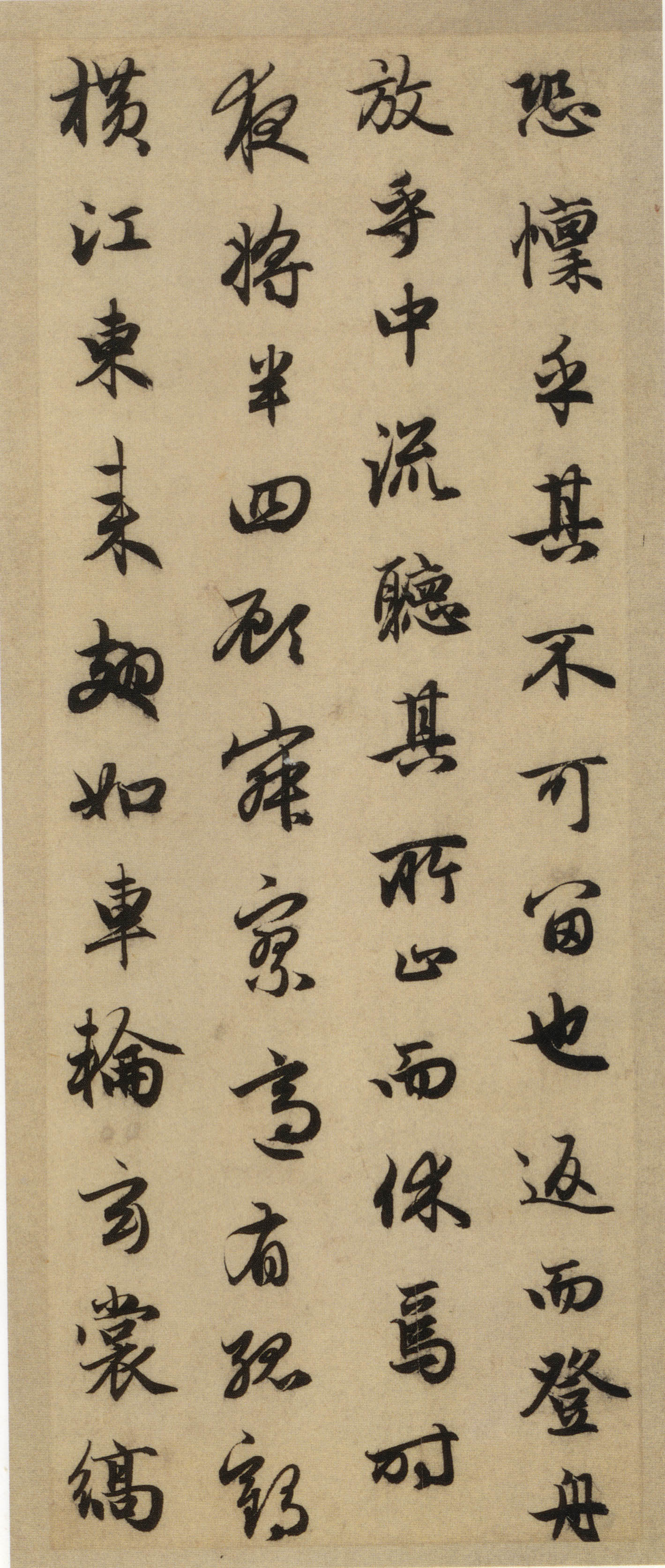 赵孟頫《前后赤壁赋》-台北故宫博物院藏(图19)