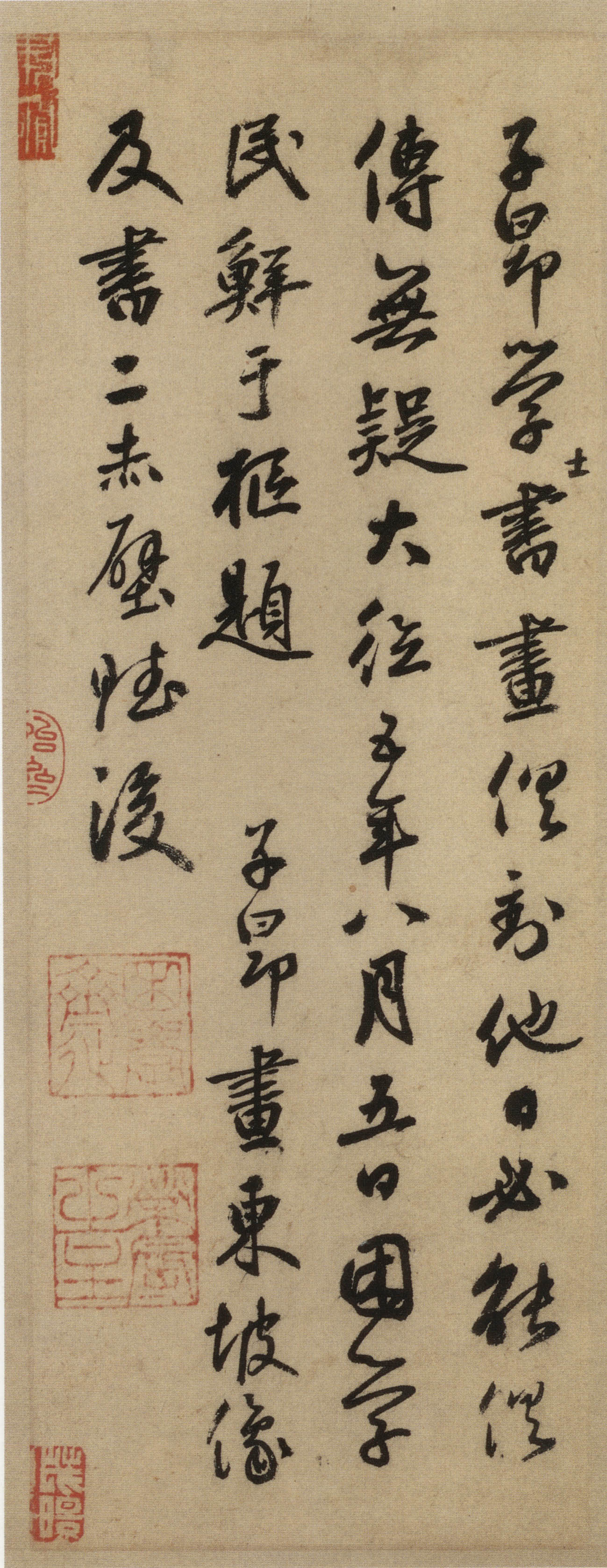 赵孟頫《前后赤壁赋》-台北故宫博物院藏(图23)