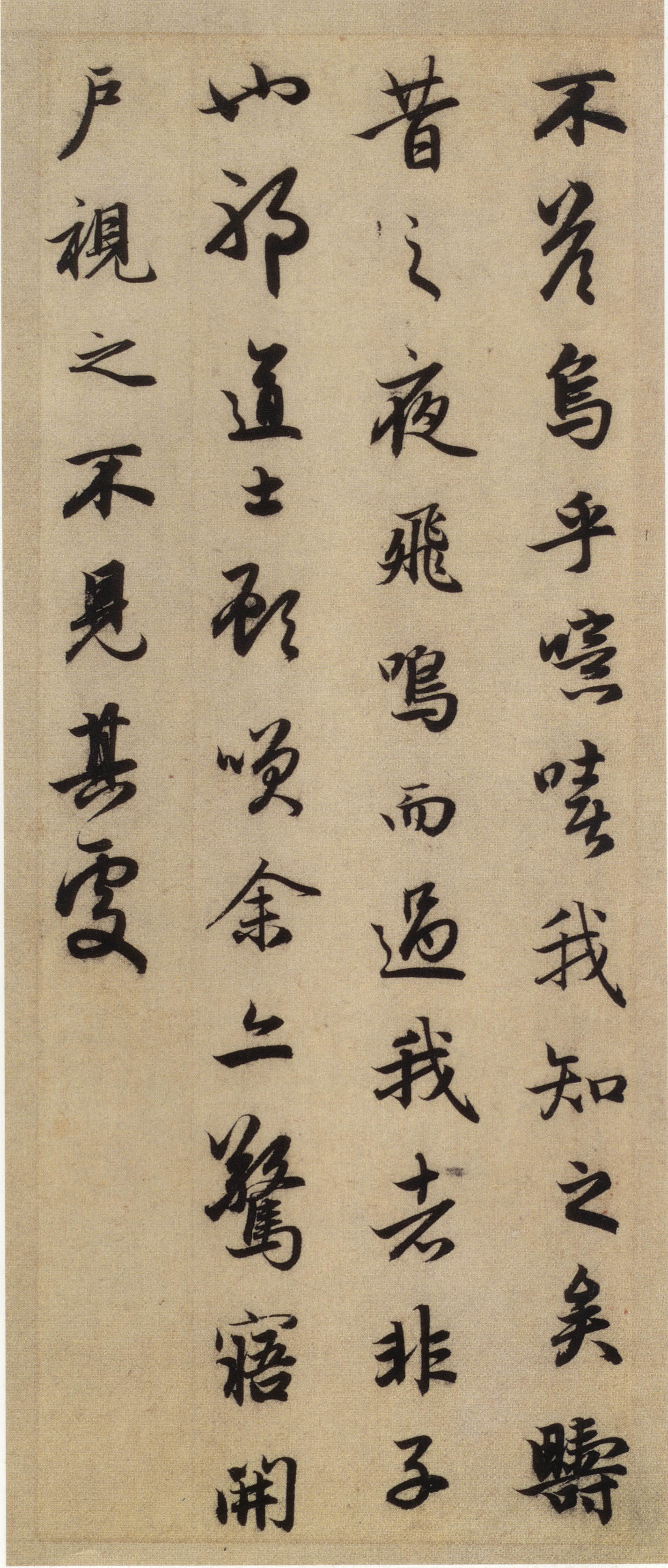 赵孟頫《前后赤壁赋》-台北故宫博物院藏(图21)