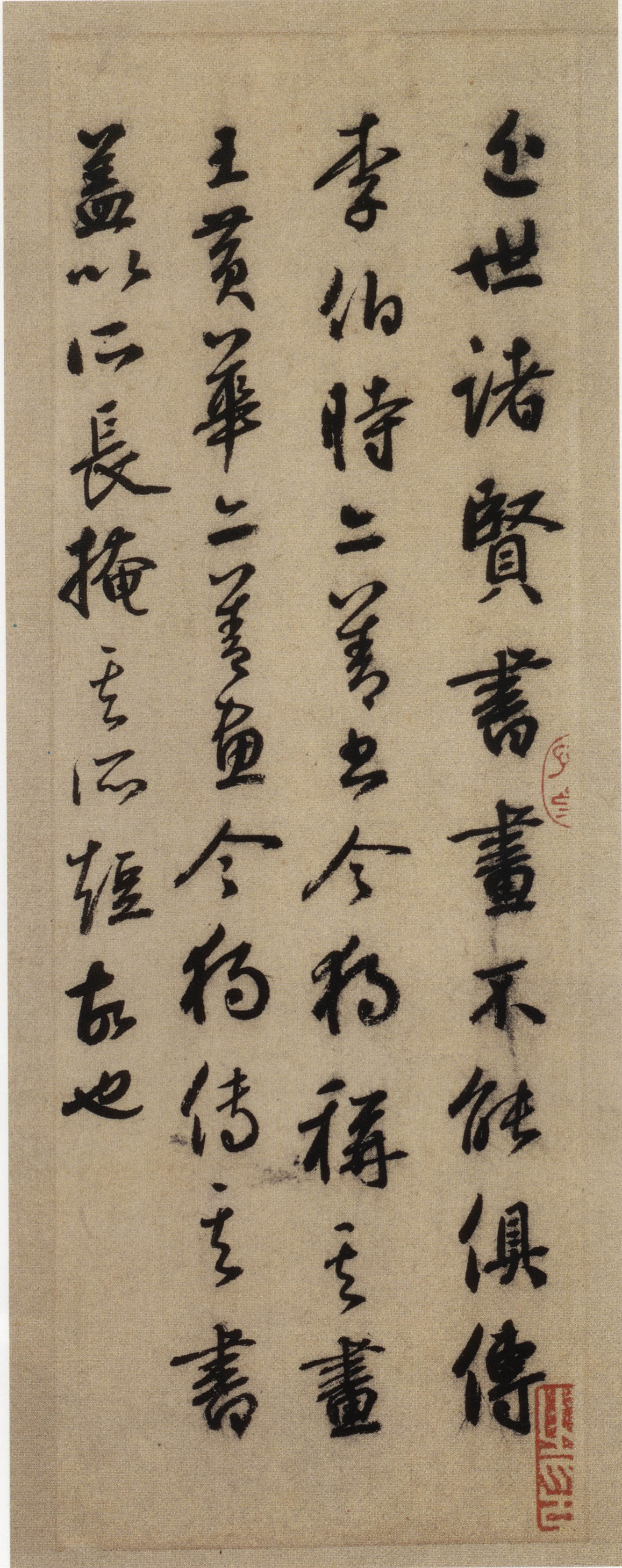 赵孟頫《前后赤壁赋》-台北故宫博物院藏(图24)