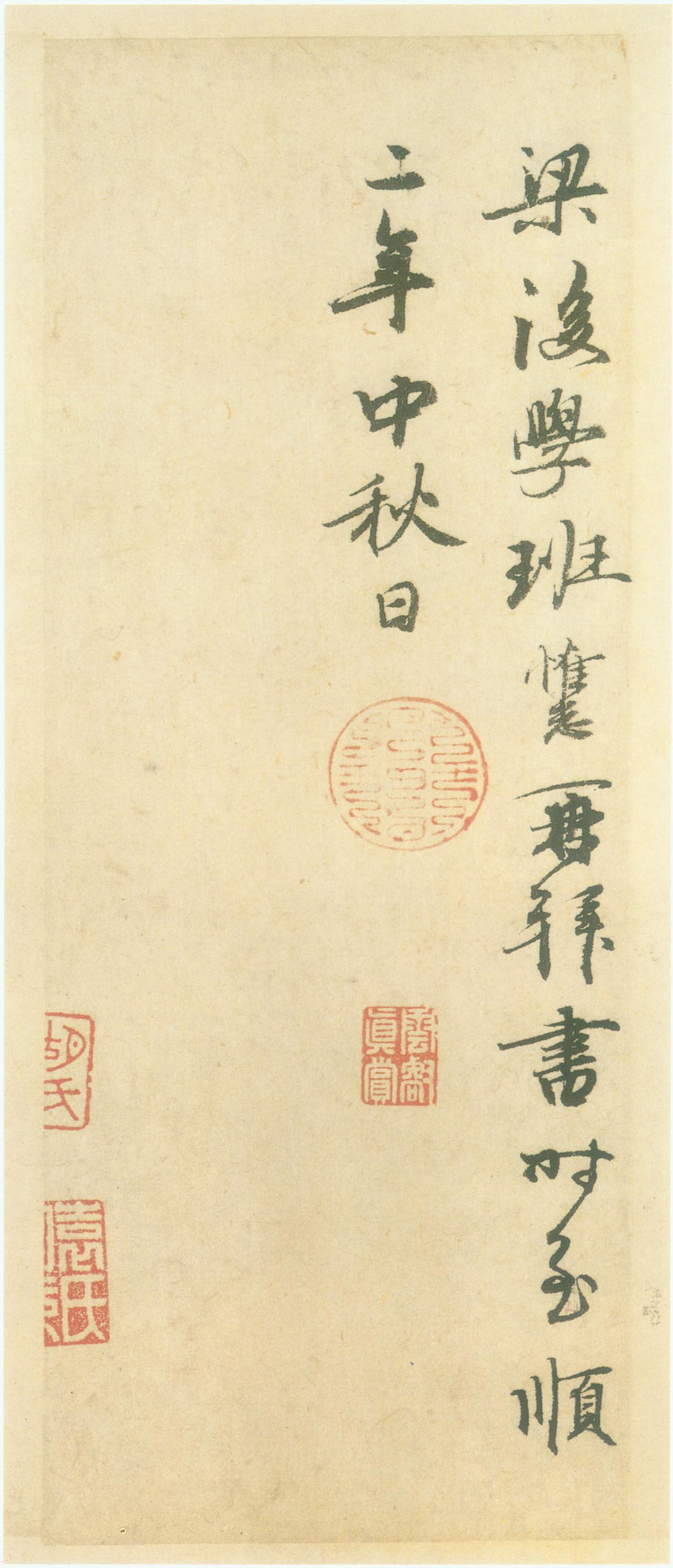 赵孟頫《前后赤壁赋》-台北故宫博物院藏(图28)