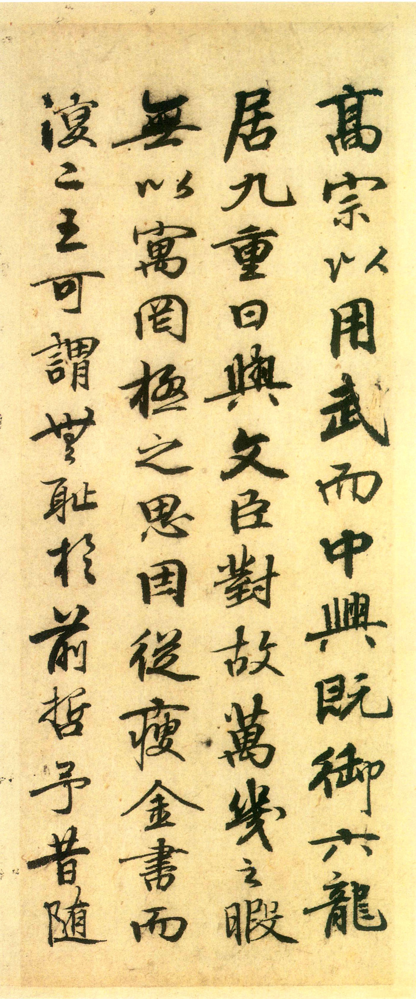 赵孟頫《前后赤壁赋》-台北故宫博物院藏(图26)