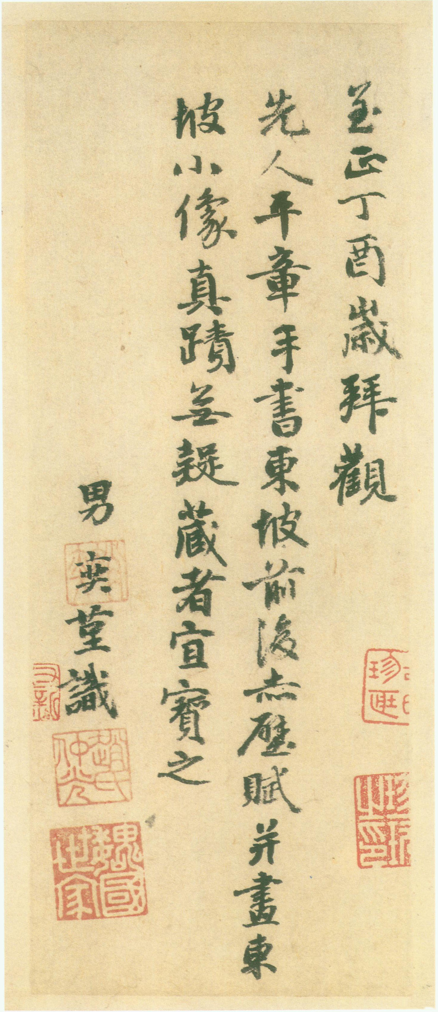 赵孟頫《前后赤壁赋》-台北故宫博物院藏(图29)