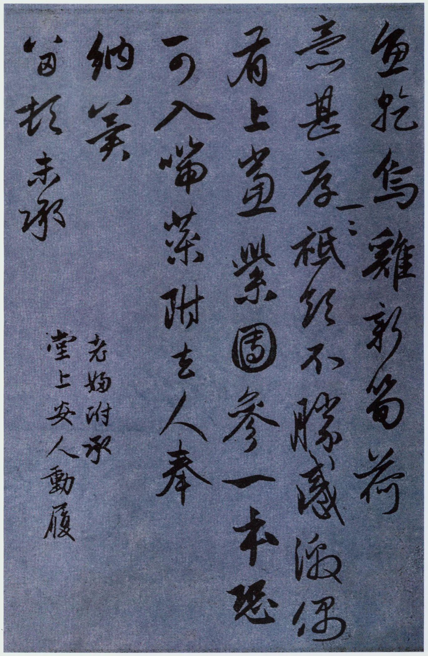 赵孟頫行书《国宾山长帖卷》-北京故宫博物院藏(图6)