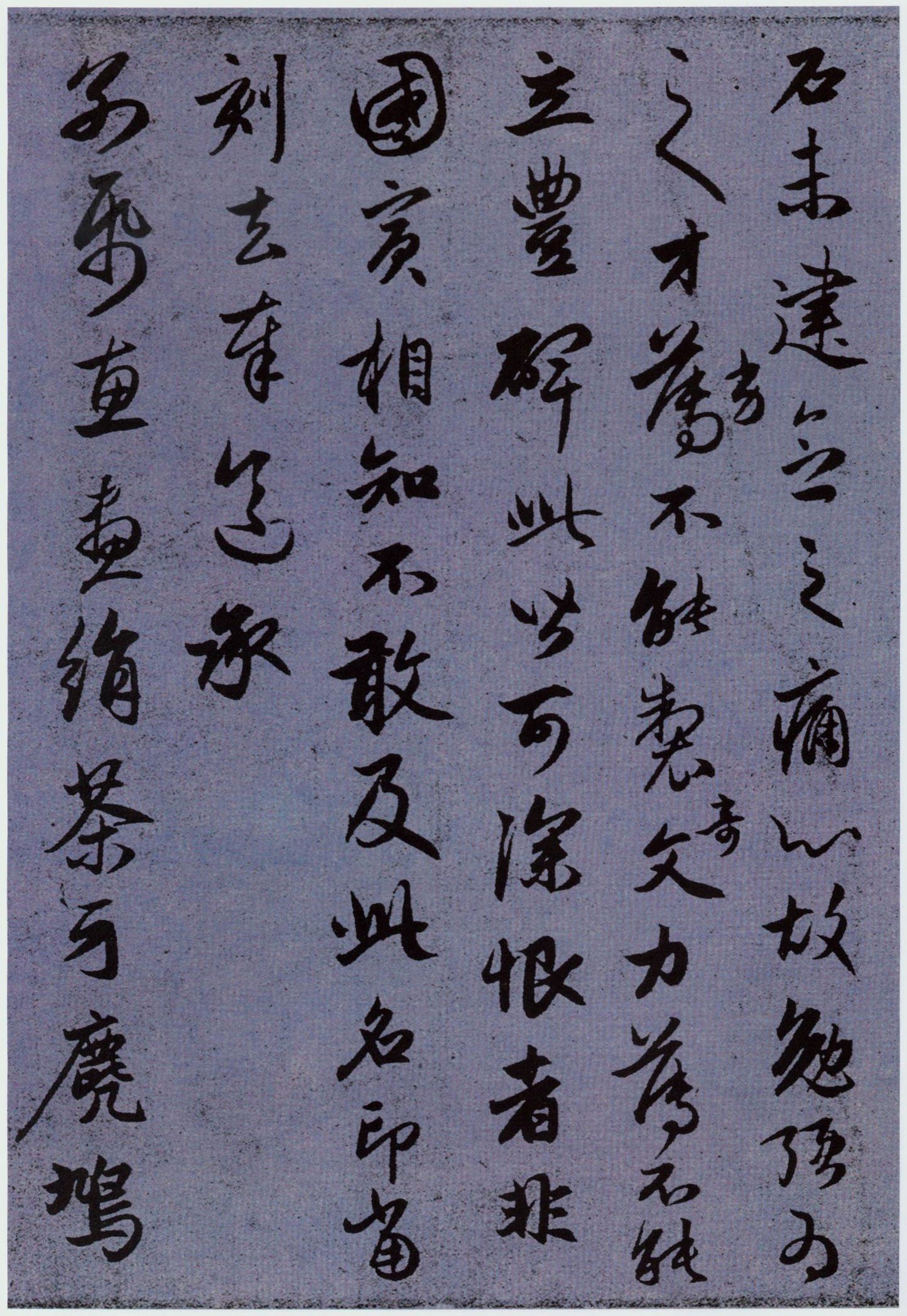 赵孟頫行书《国宾山长帖卷》-北京故宫博物院藏(图5)