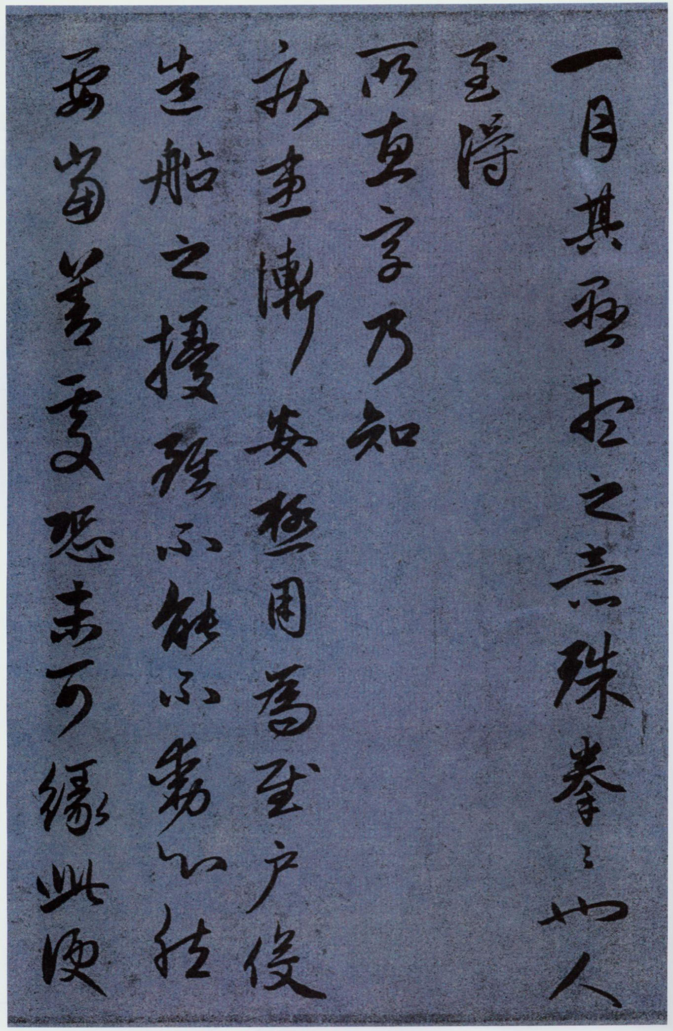 赵孟頫行书《国宾山长帖卷》-北京故宫博物院藏(图3)