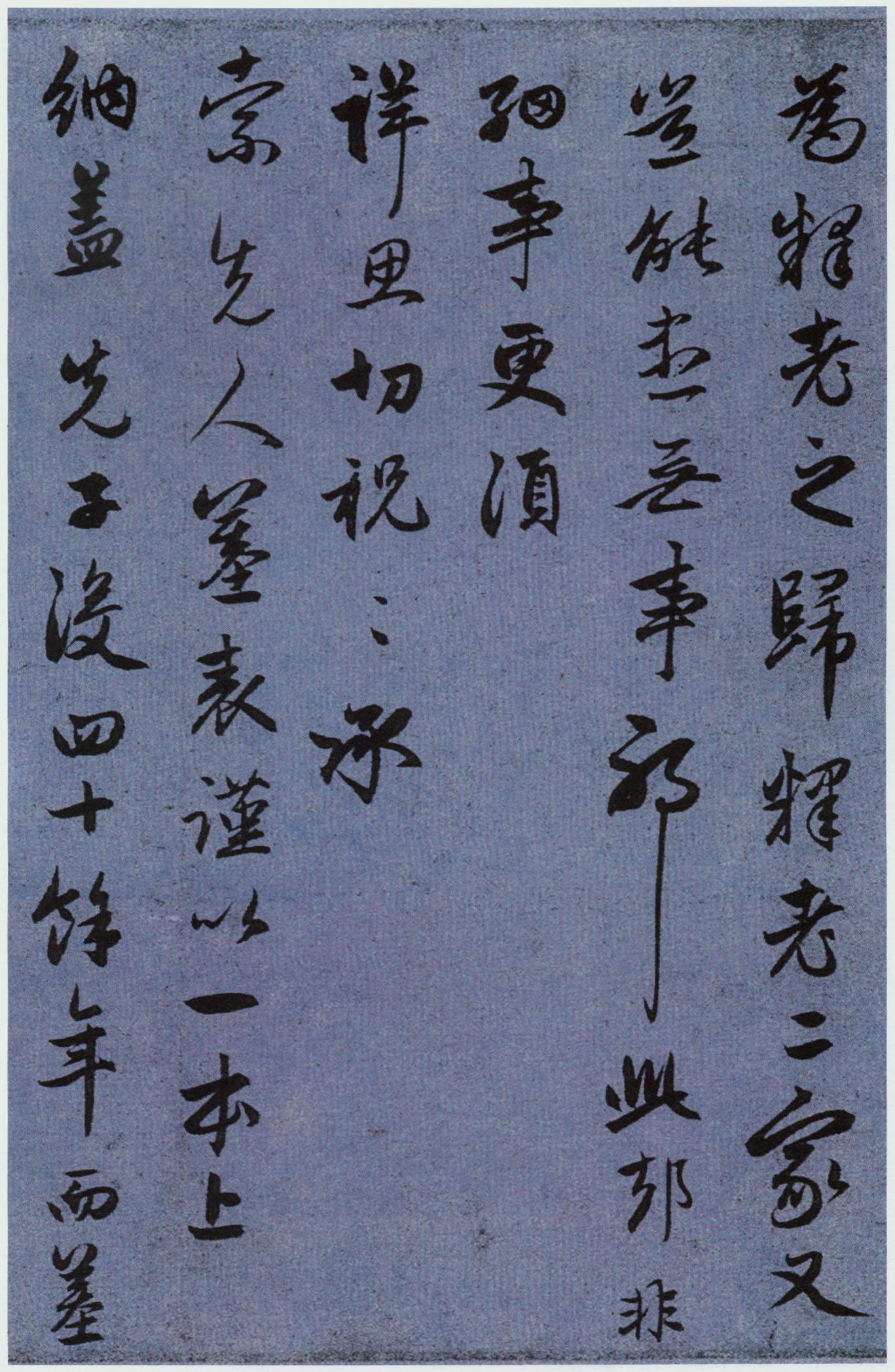 赵孟頫行书《国宾山长帖卷》-北京故宫博物院藏(图4)