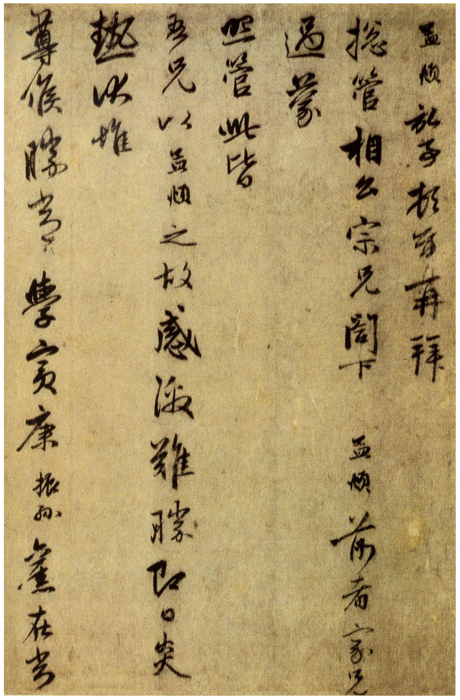 赵孟頫《过蒙帖》-北京故宫博物院藏(图2)
