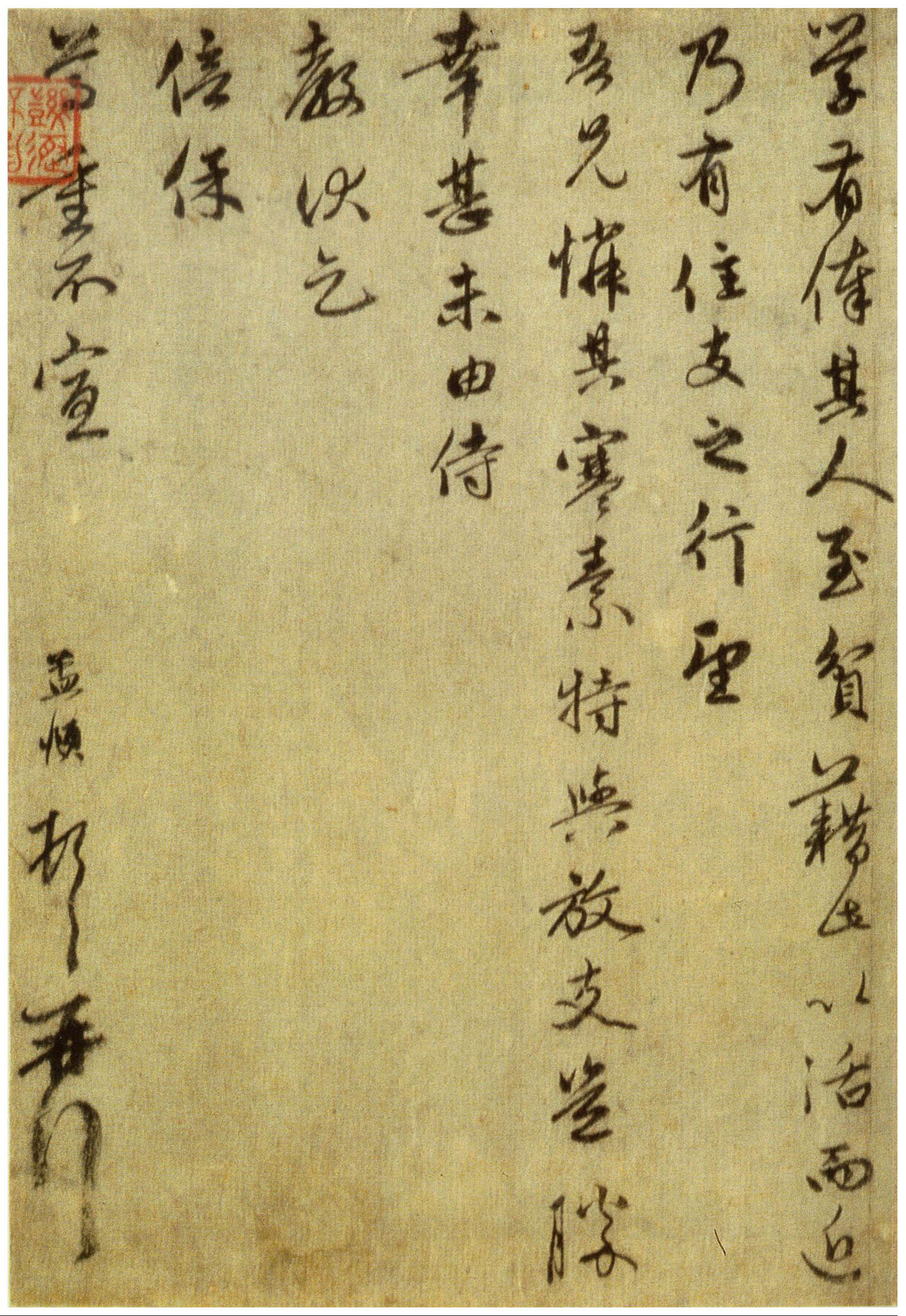 赵孟頫《过蒙帖》-北京故宫博物院藏(图3)