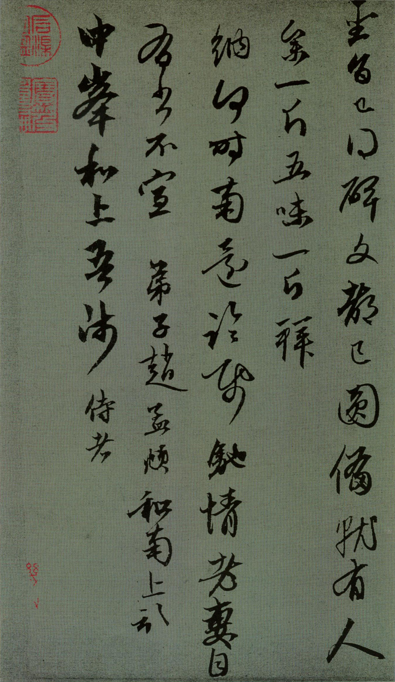 赵孟頫《致中峰和尚札》-北京故宫博物院藏(图4)