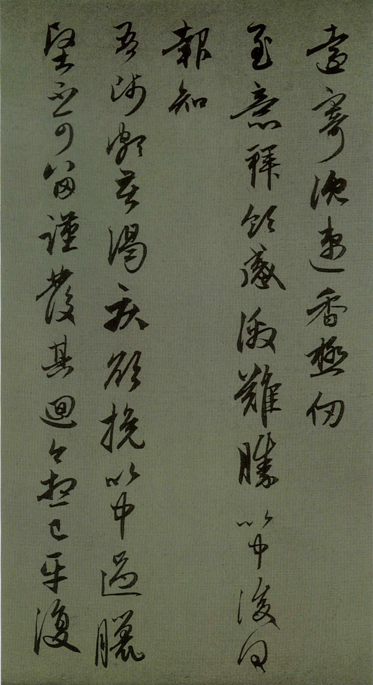 赵孟頫《致中峰和尚札》-北京故宫博物院藏(图3)
