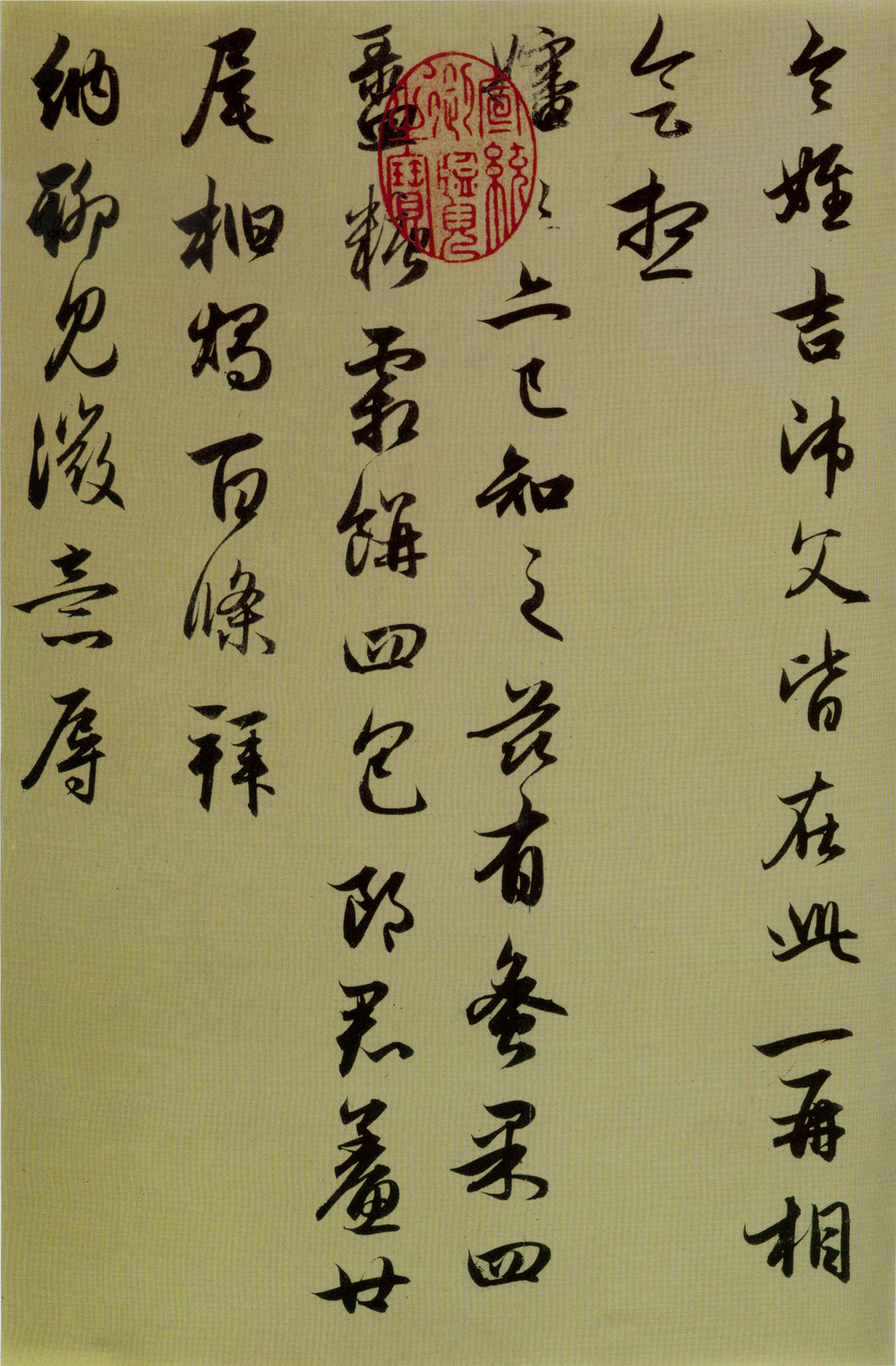 赵孟頫行书《秋深帖》-北京故宫博物院藏(图3)