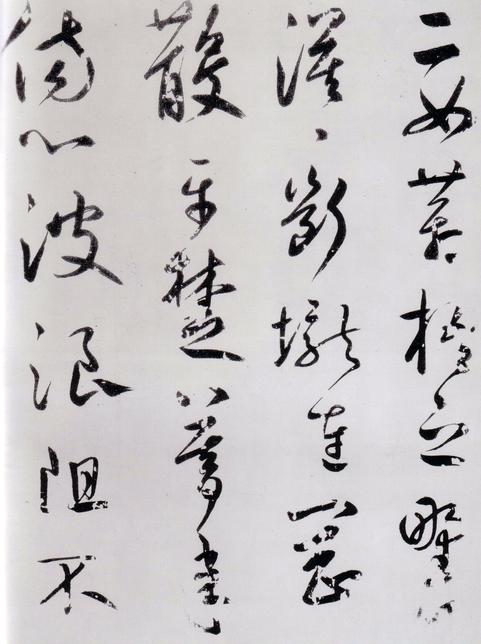 鲜于枢《王安石杂诗卷》-辽宁博物馆藏(图2)