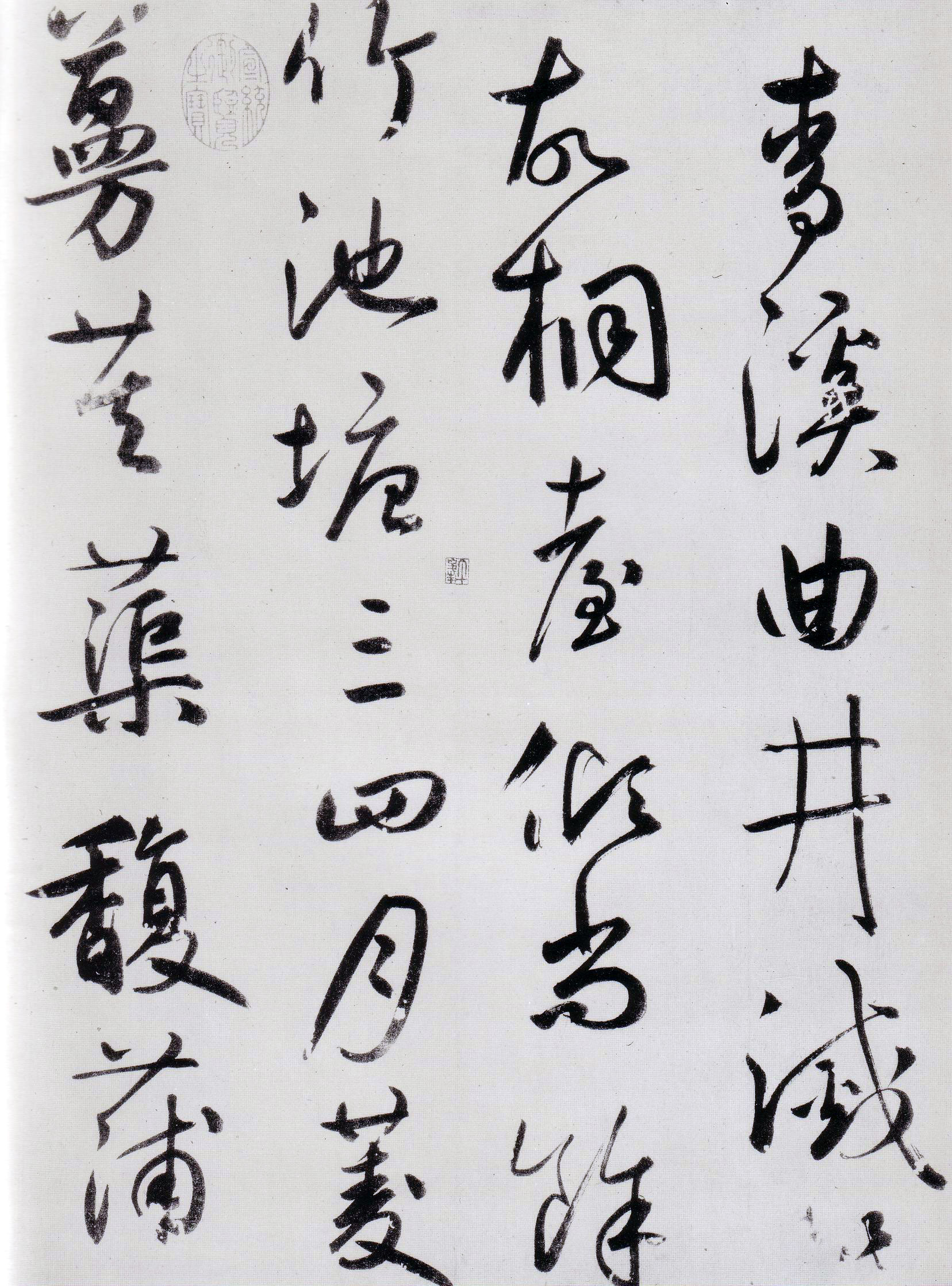 鲜于枢《王安石杂诗卷》-辽宁博物馆藏(图6)