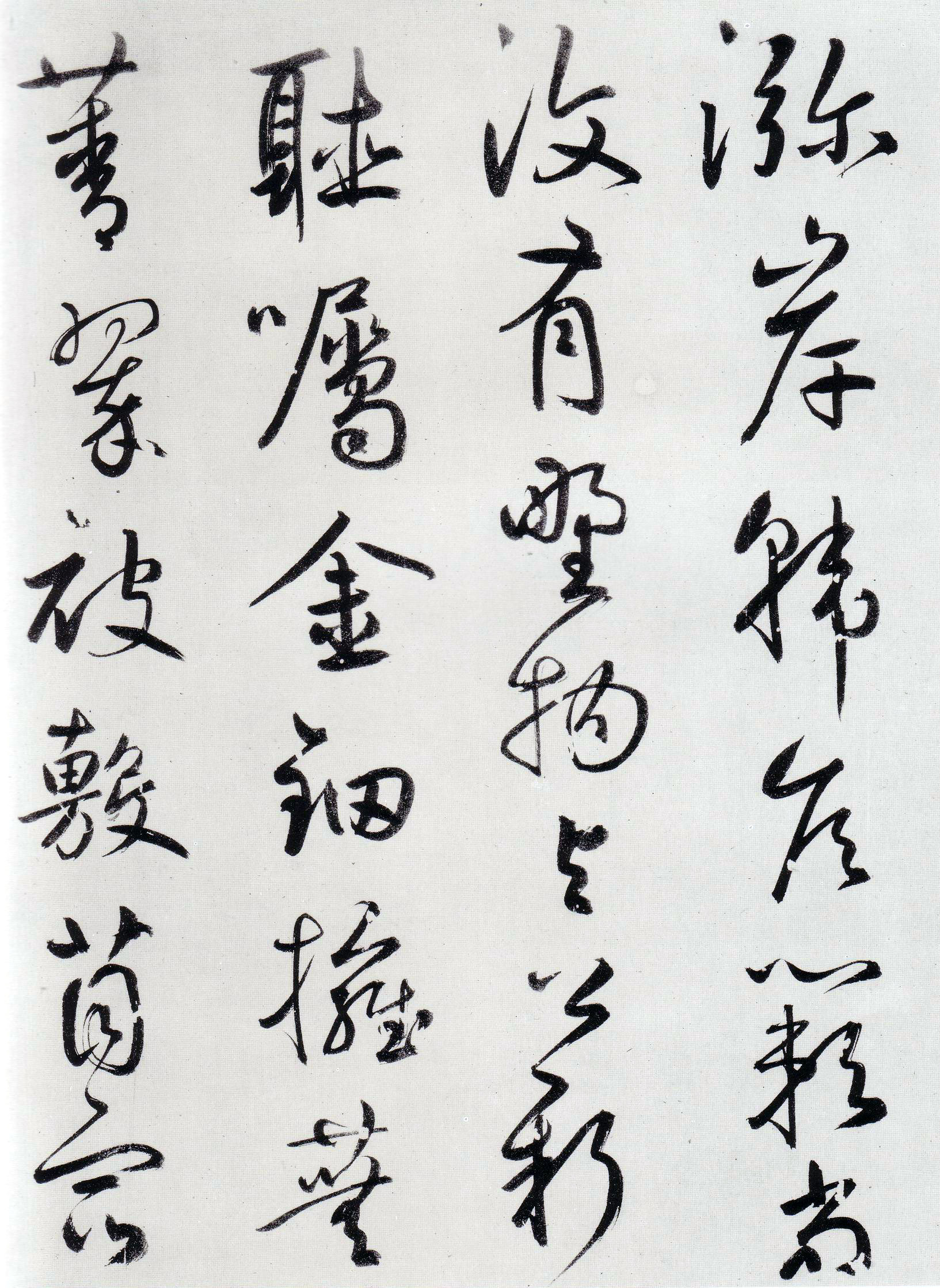 鲜于枢《王安石杂诗卷》-辽宁博物馆藏(图14)