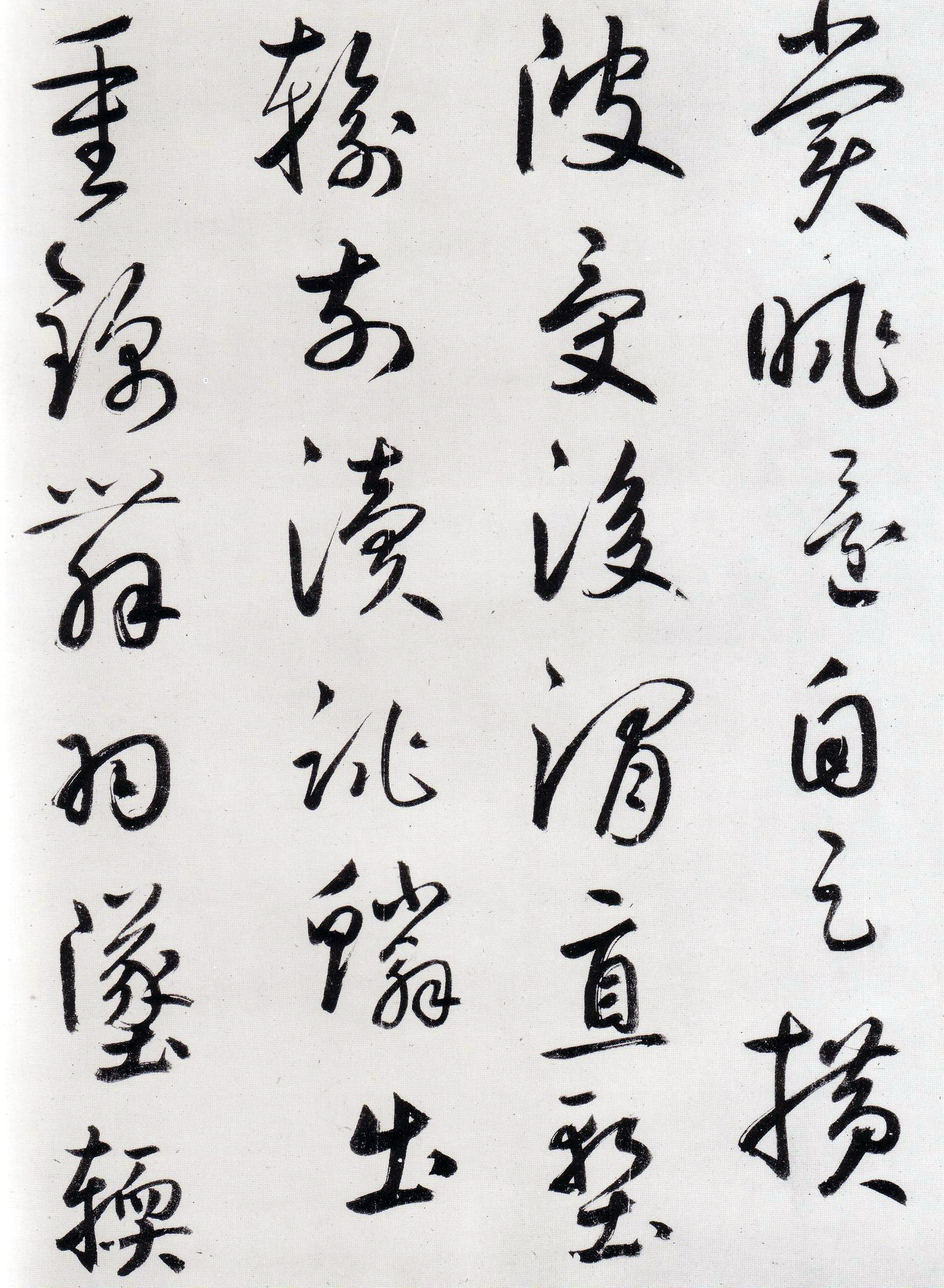 鲜于枢《王安石杂诗卷》-辽宁博物馆藏(图12)