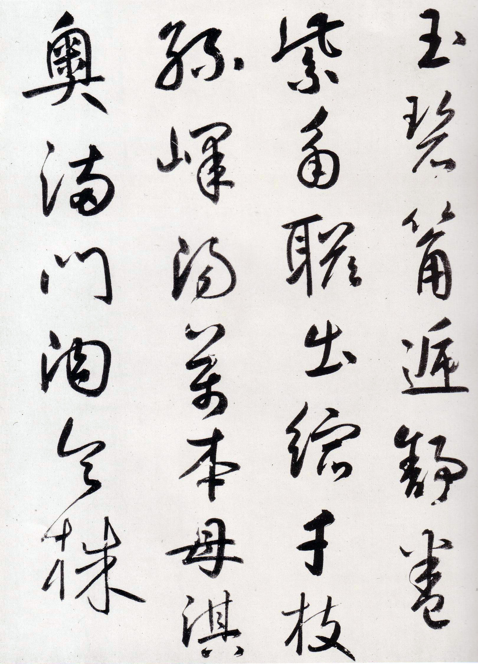 鲜于枢《王安石杂诗卷》-辽宁博物馆藏(图13)