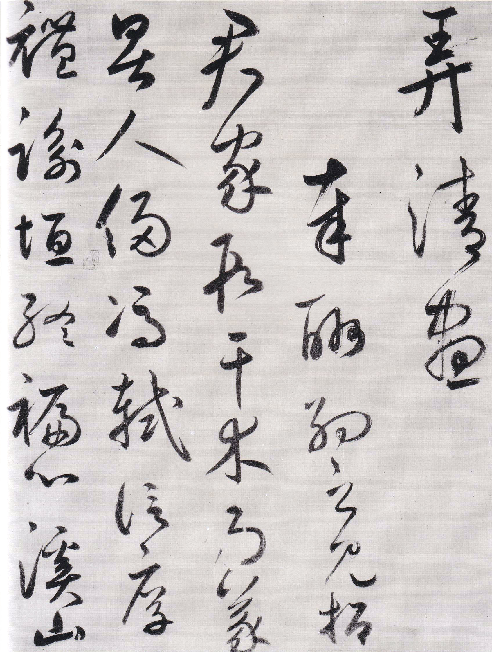 鲜于枢《王安石杂诗卷》-辽宁博物馆藏(图22)