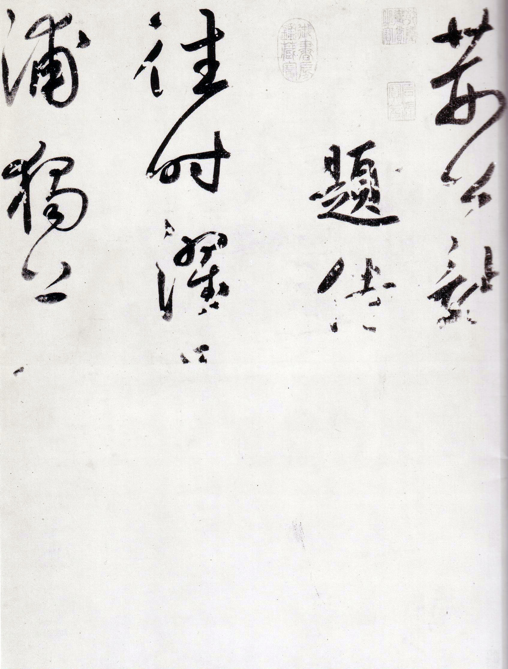 鲜于枢《王安石杂诗卷》-辽宁博物馆藏(图1)