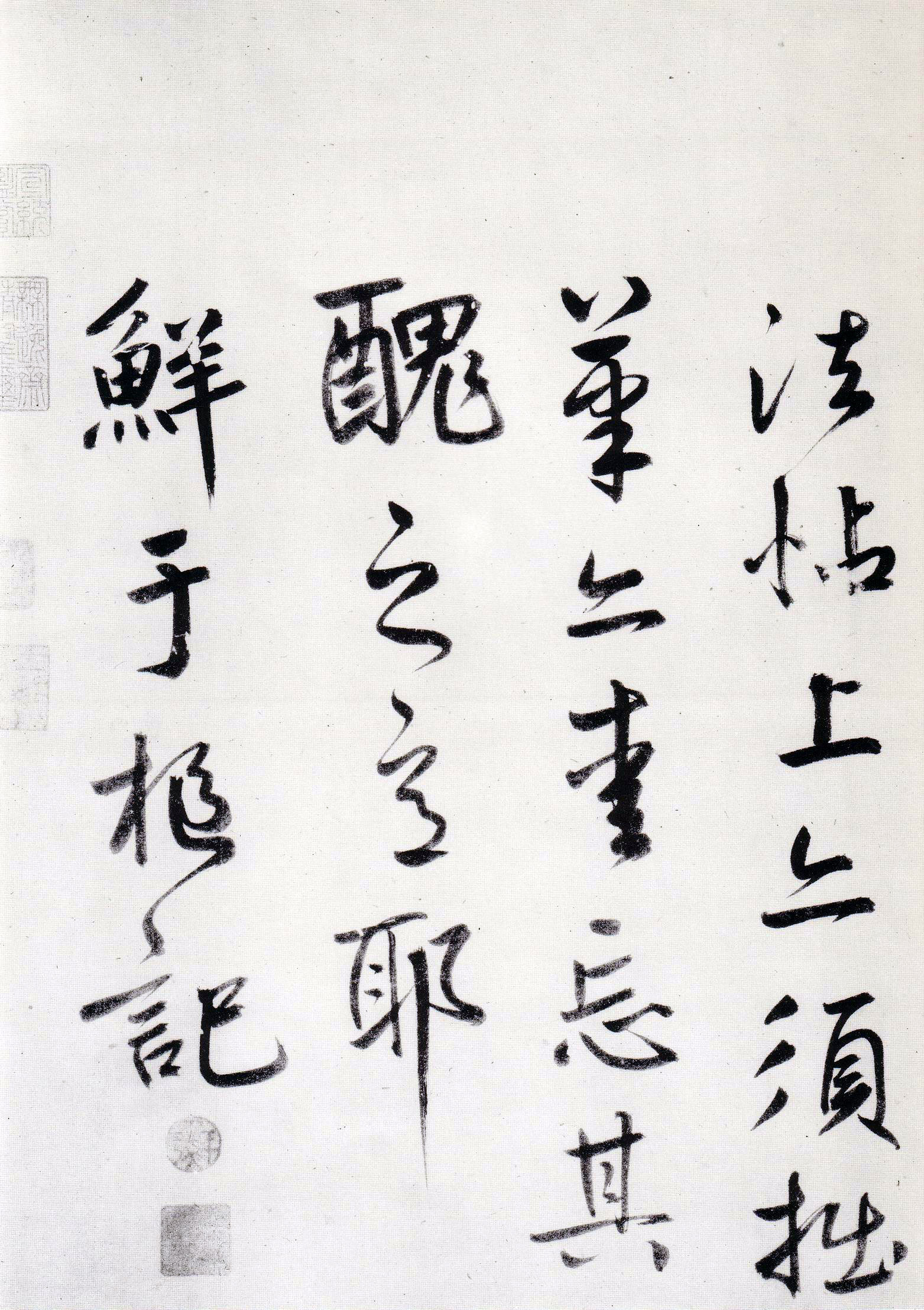 鲜于枢《王安石杂诗卷》-辽宁博物馆藏(图28)