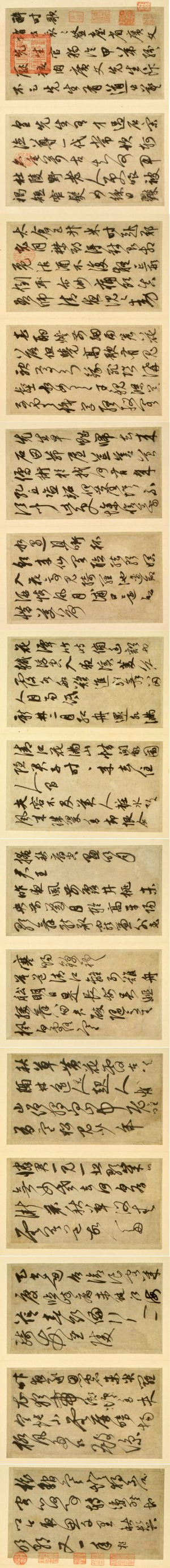 鲜于枢行书《醉时歌等唐人诗十二首》-台北故宫博物院藏(图16)