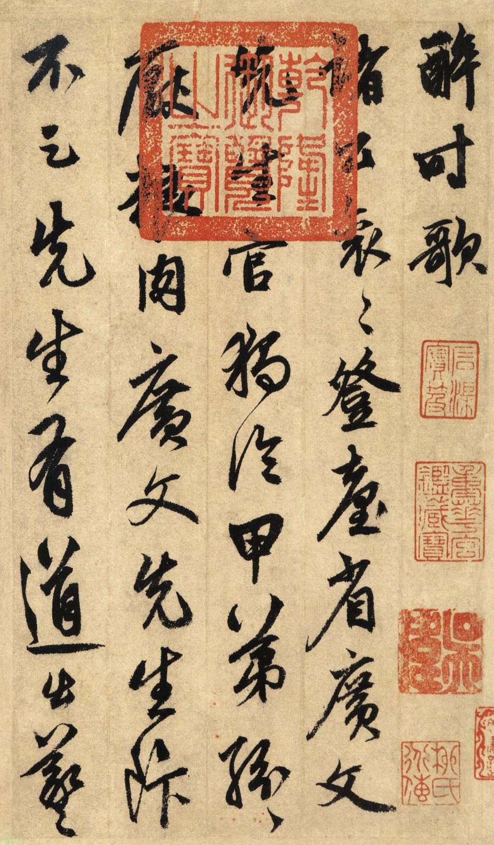 鲜于枢行书《醉时歌等唐人诗十二首》-台北故宫博物院藏(图1)