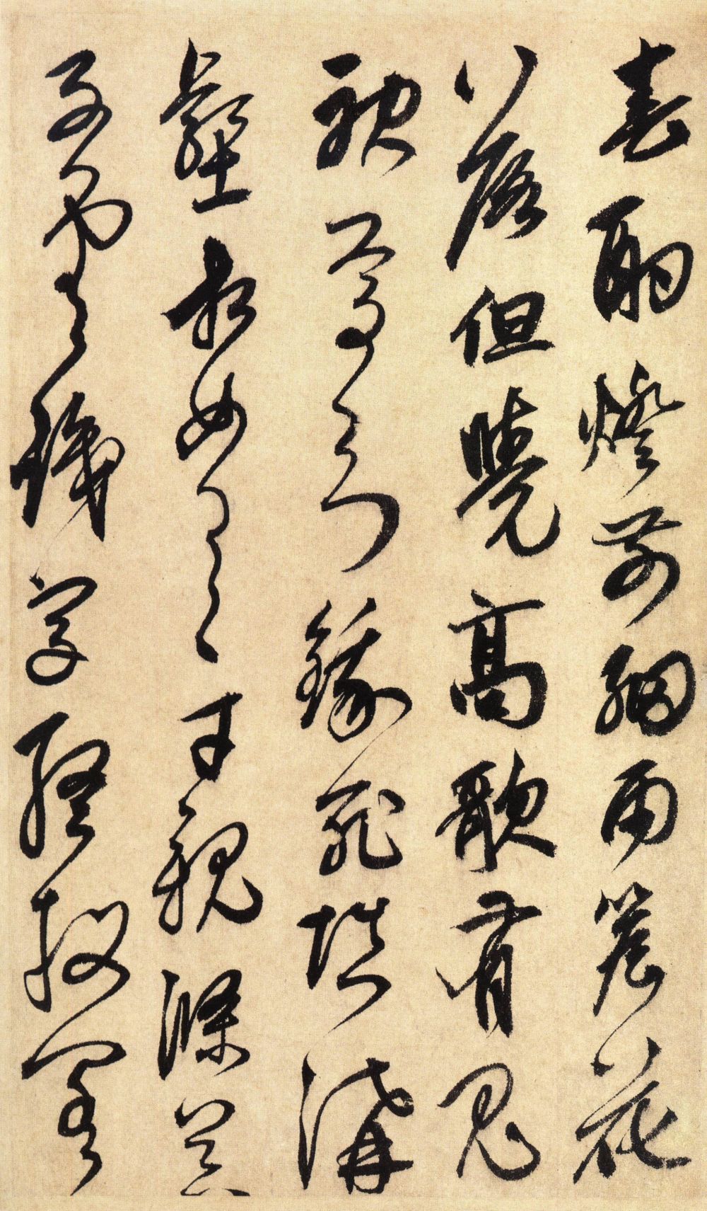 鲜于枢行书《醉时歌等唐人诗十二首》-台北故宫博物院藏(图4)