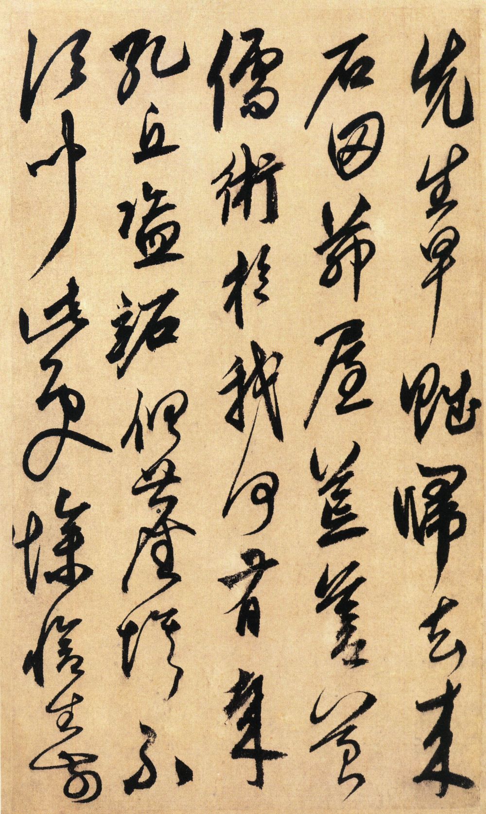 鲜于枢行书《醉时歌等唐人诗十二首》-台北故宫博物院藏(图5)