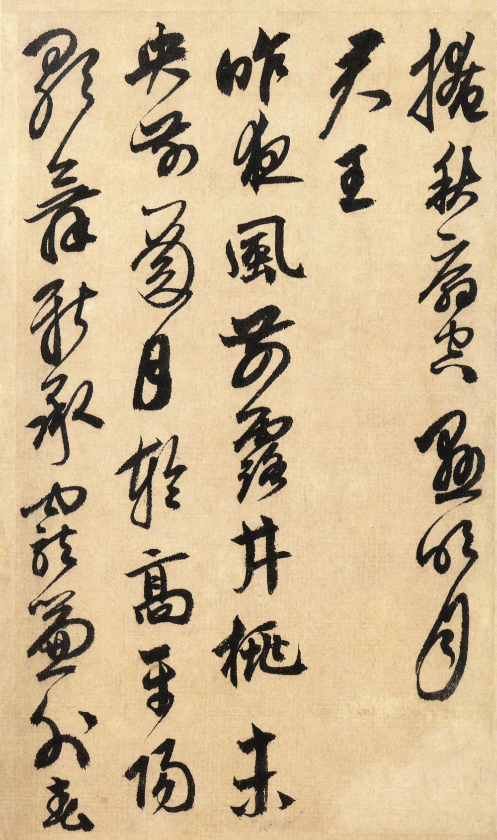 鲜于枢行书《醉时歌等唐人诗十二首》-台北故宫博物院藏(图9)