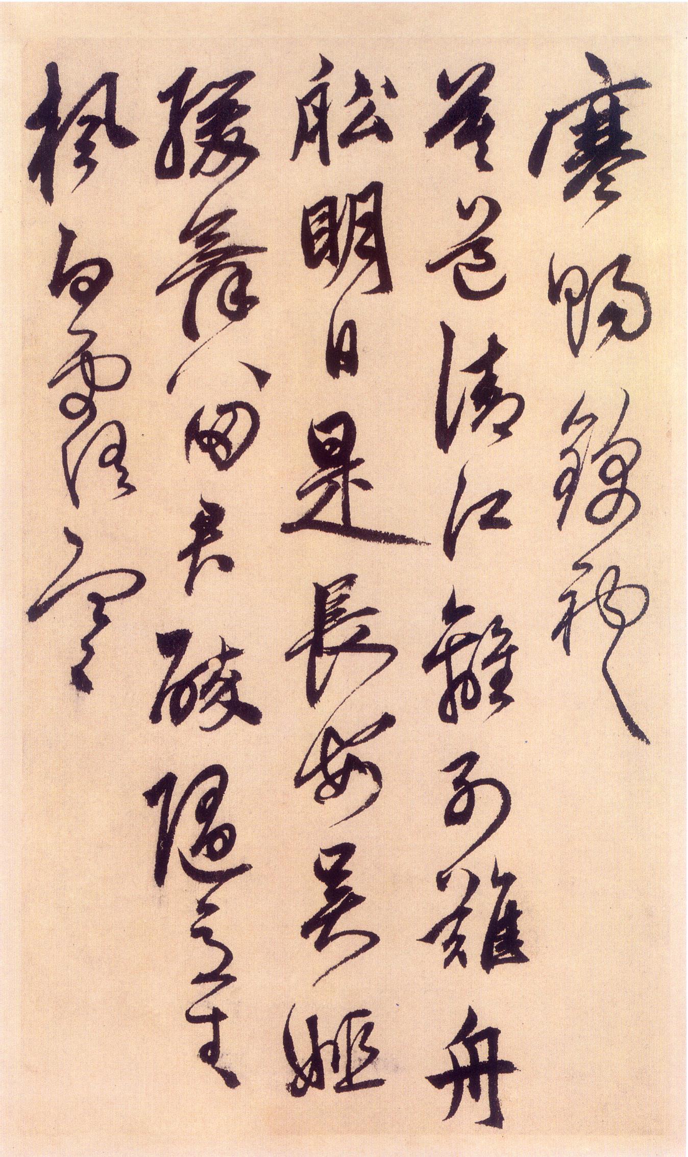 鲜于枢行书《醉时歌等唐人诗十二首》-台北故宫博物院藏(图10)