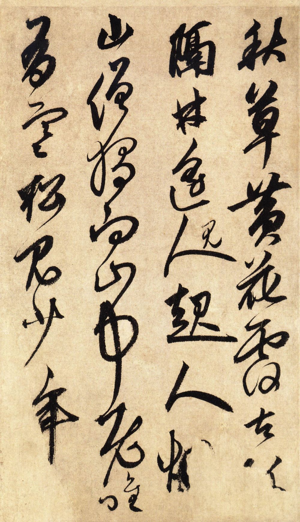 鲜于枢行书《醉时歌等唐人诗十二首》-台北故宫博物院藏(图11)