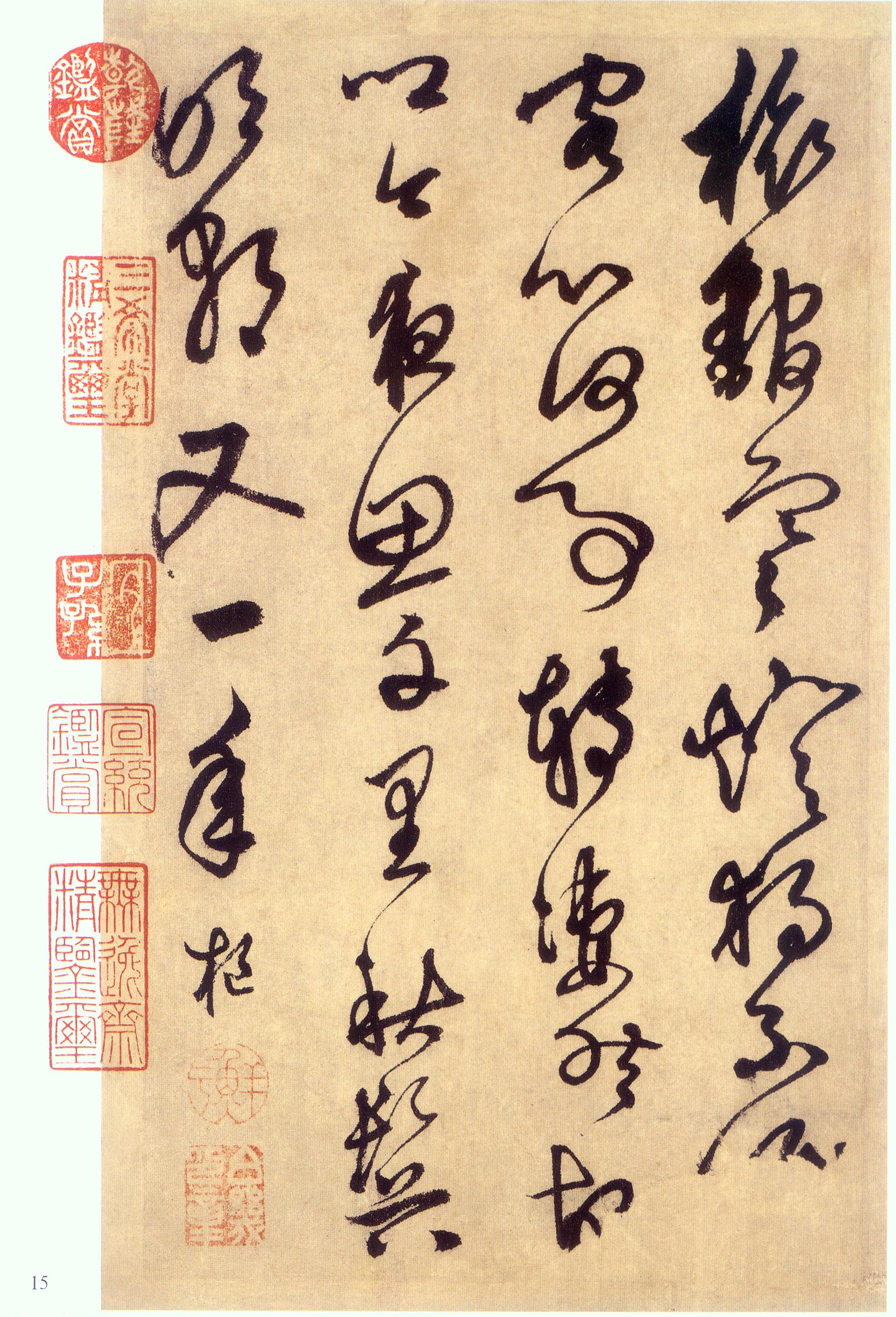 鲜于枢行书《醉时歌等唐人诗十二首》-台北故宫博物院藏(图15)