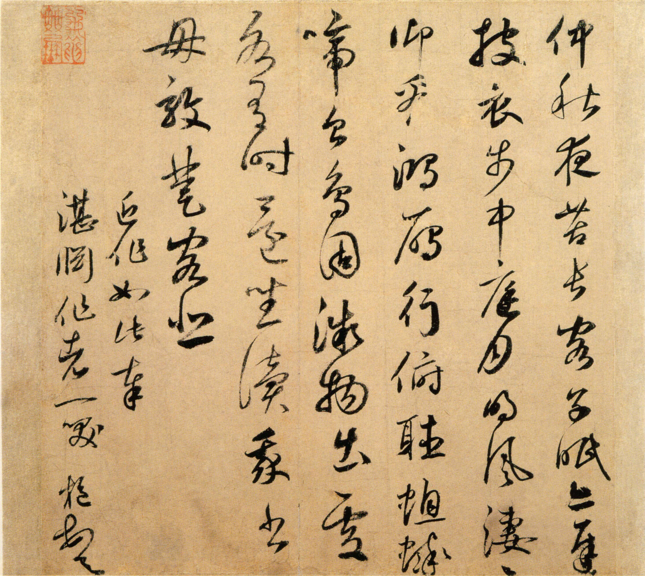 鲜于枢《草书秋怀二章》-北京故宫博物院藏(图2)