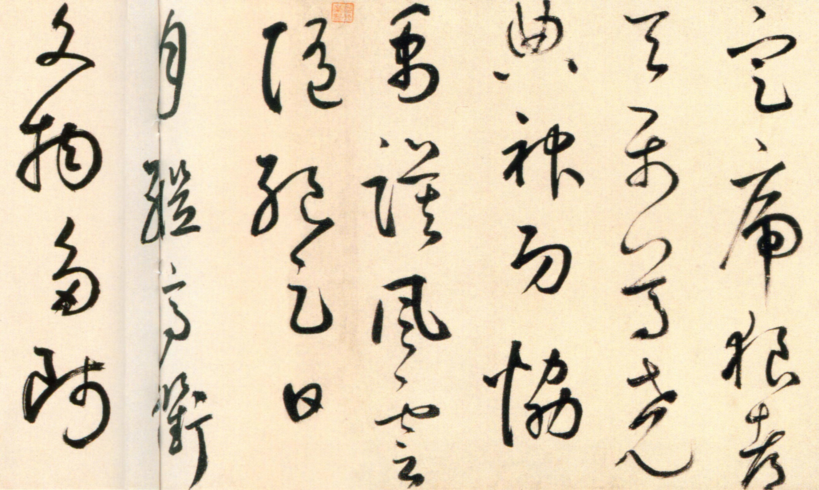 鲜于枢行书《杜工部行次昭陵诗卷》-北京故宫博物院藏(图2)